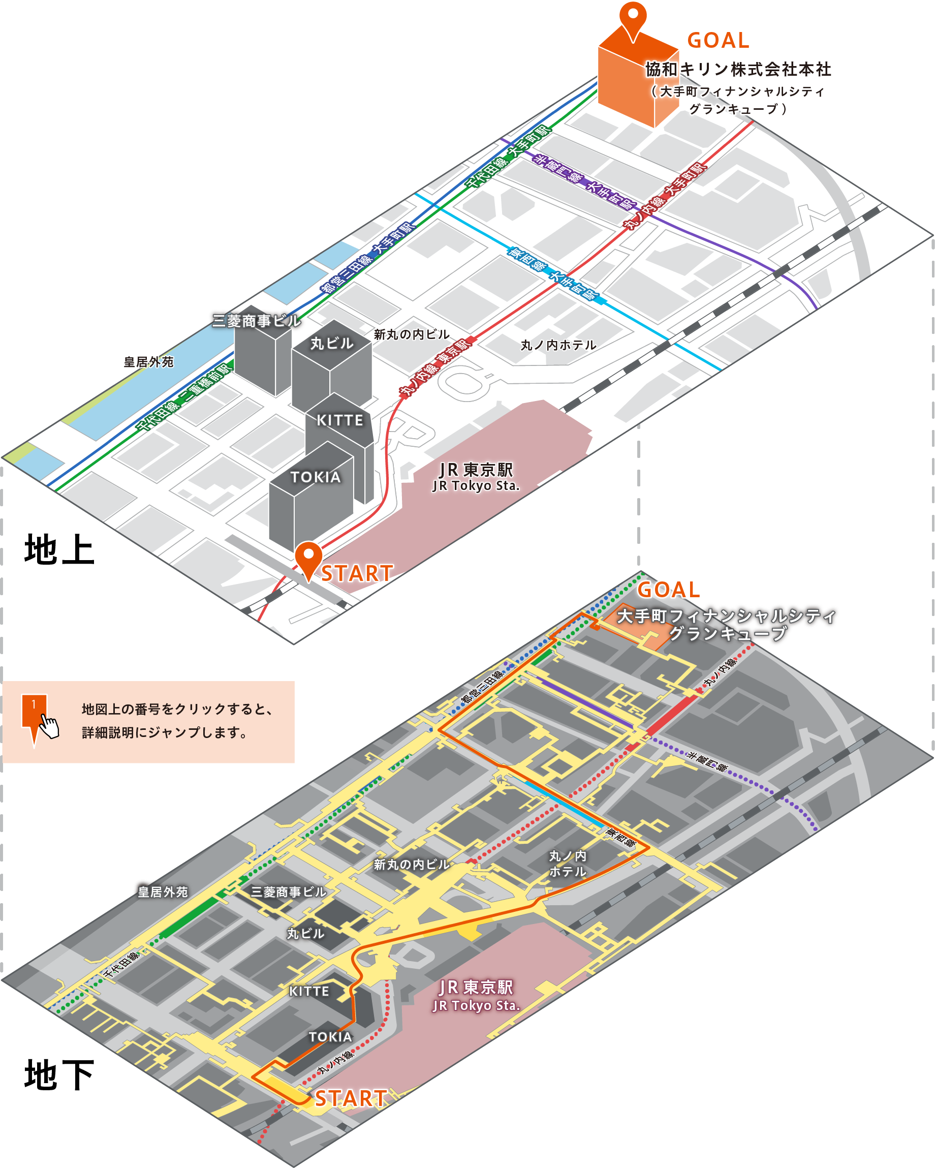 地図上の番号をクリックすると、詳細説明にジャンプします。