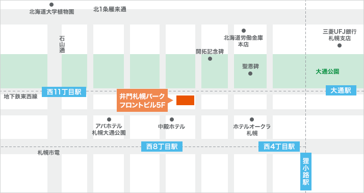 札幌支店までのアクセス