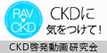 CKD[挤