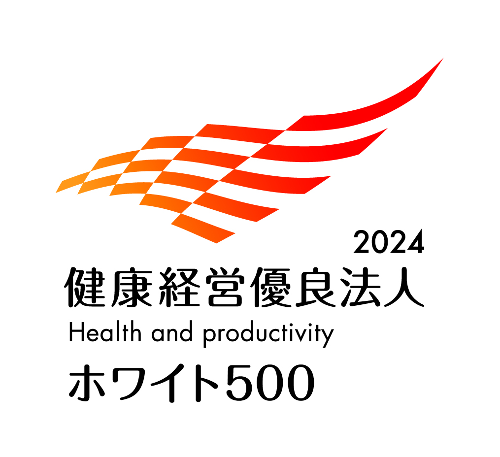 2023 健康経営優良法人 Health and productivity ホワイト500