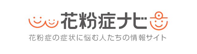 花粉症の症状に悩む人たちの情報サイト 花粉症ナビ