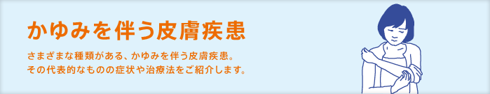 手のひら かゆい