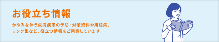 アソコ が 痒い 冷やす