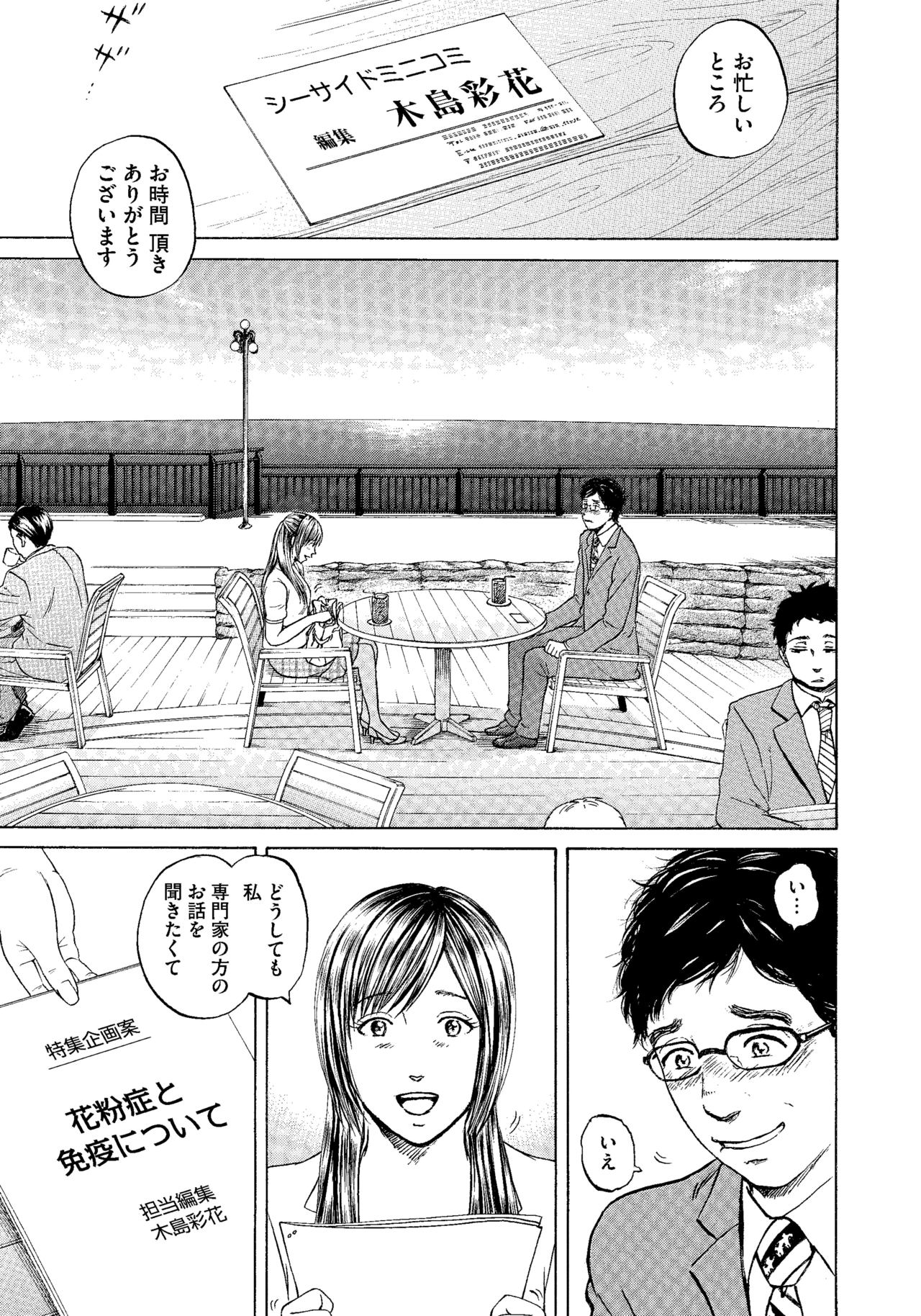 １〜３話1
