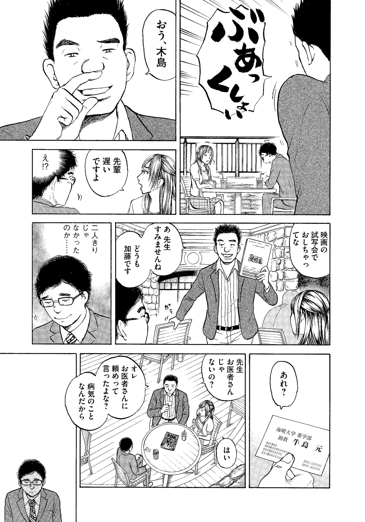 １〜３話3