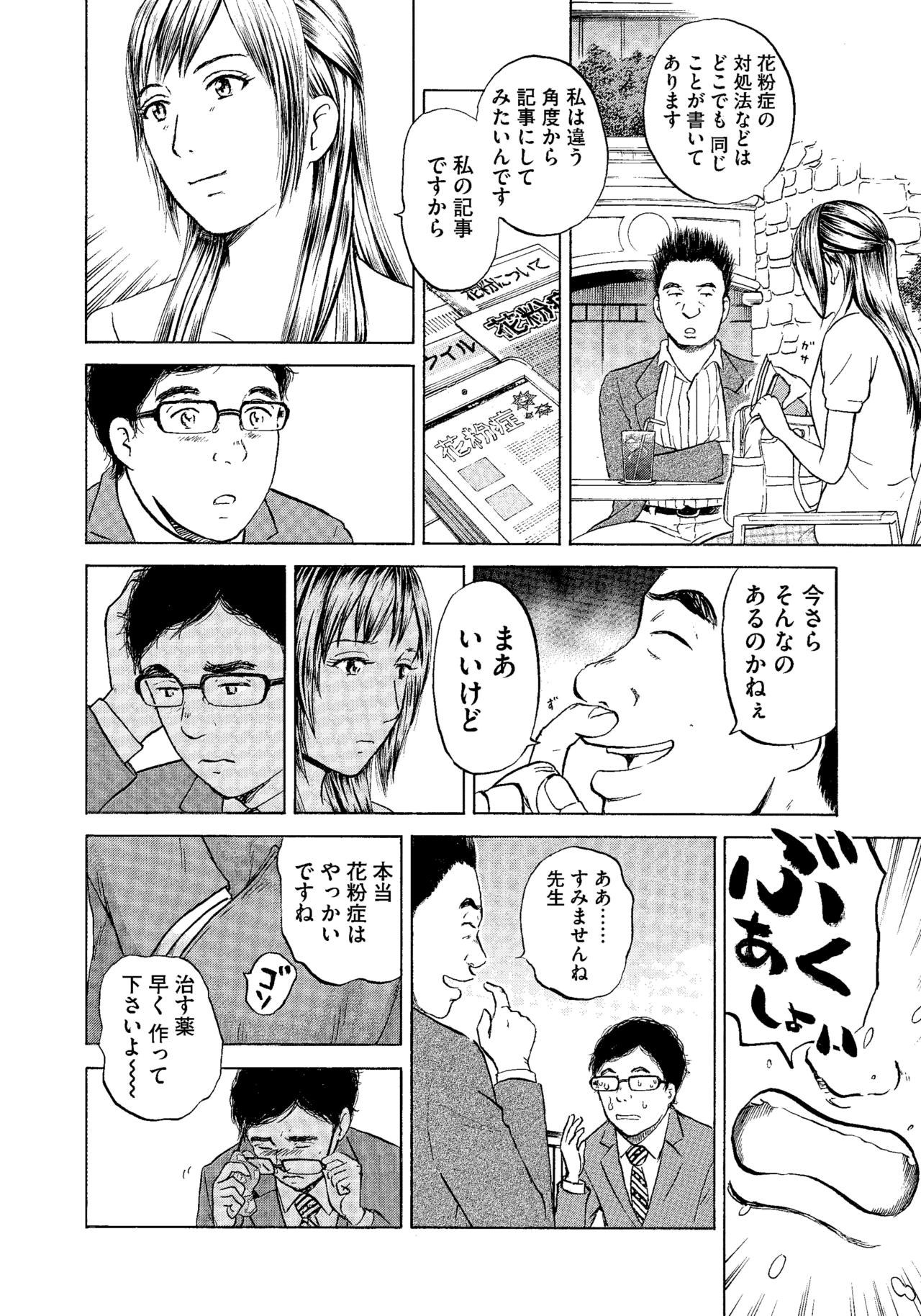 １〜３話4