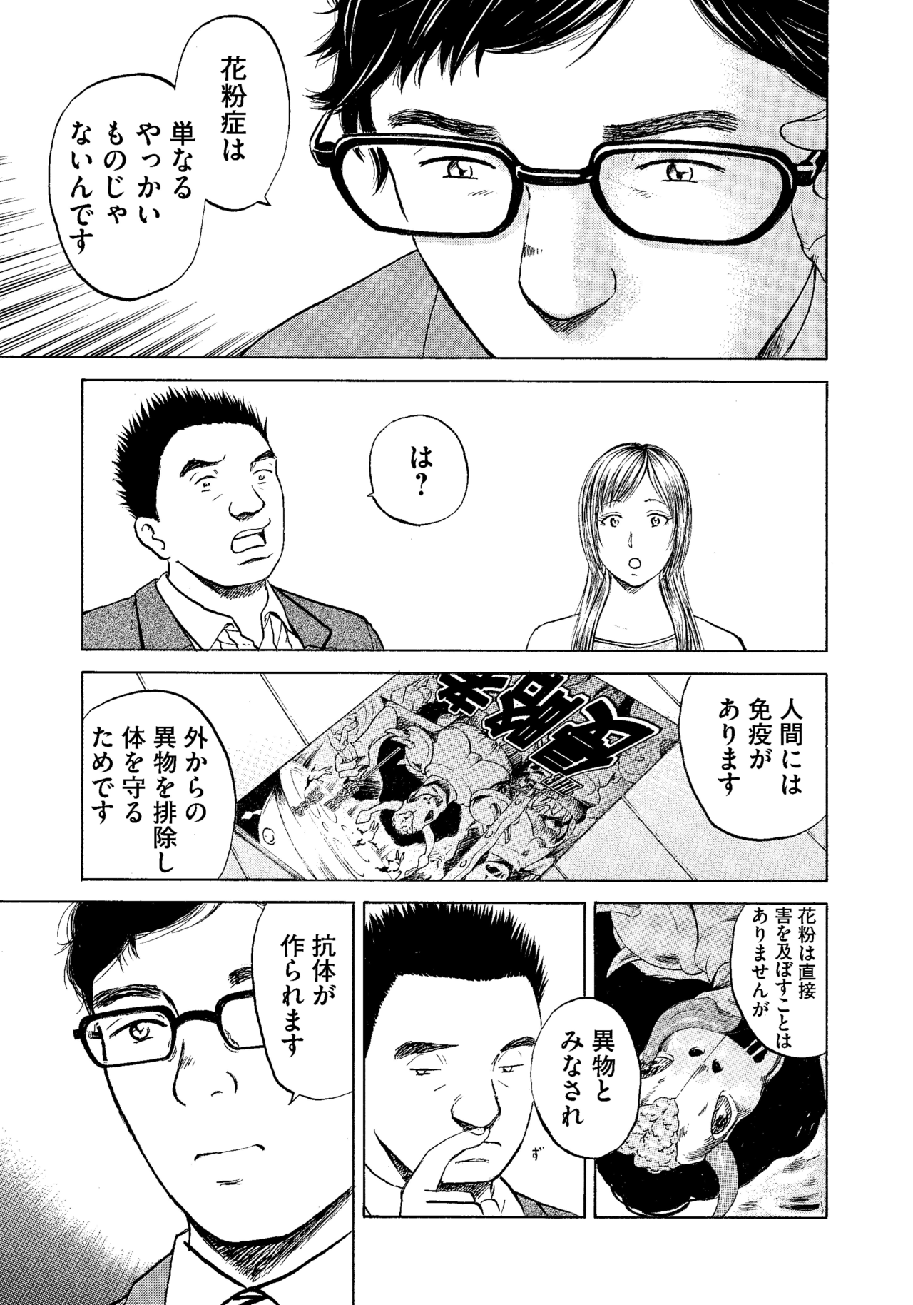 １〜３話5