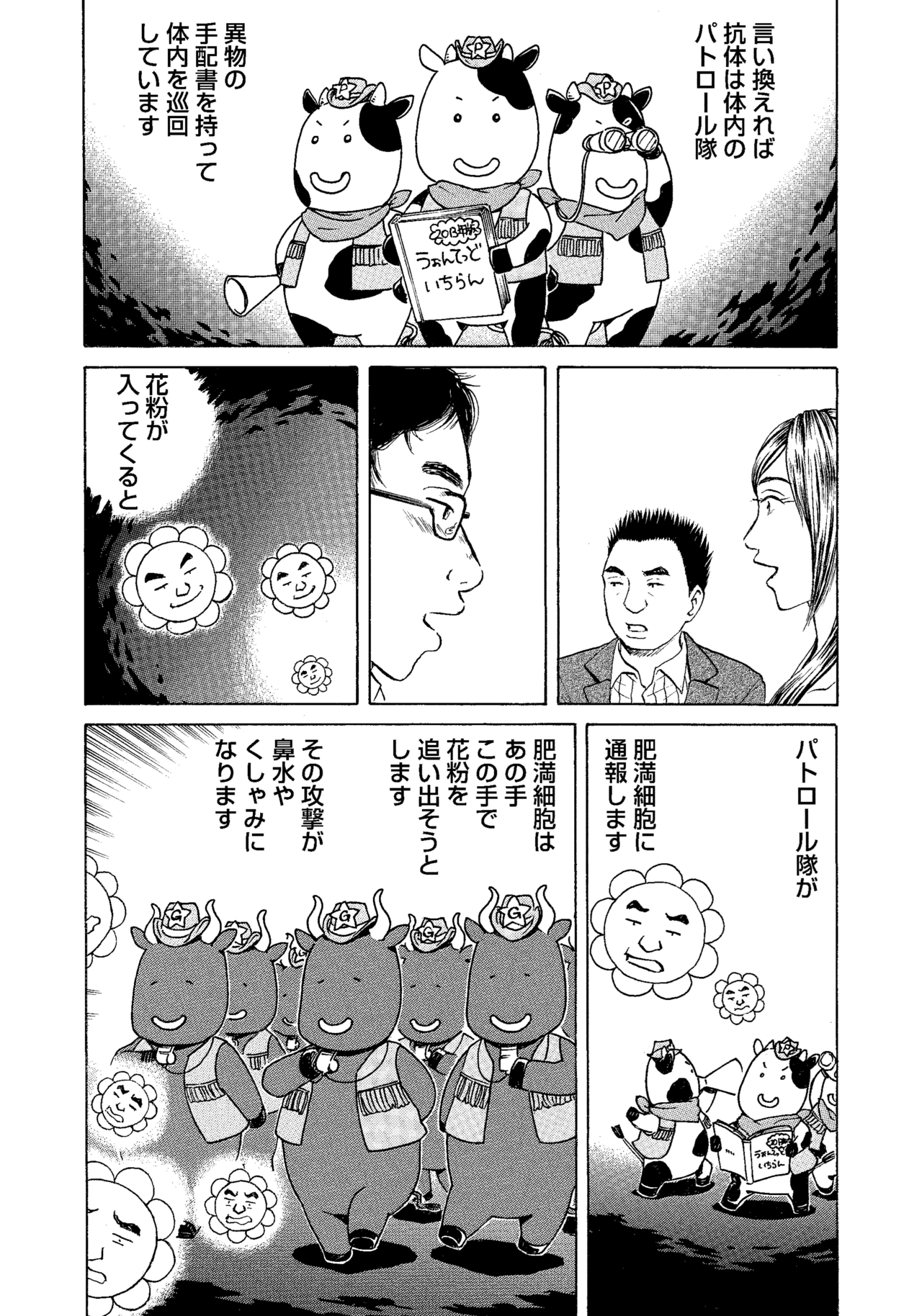 １〜３話6