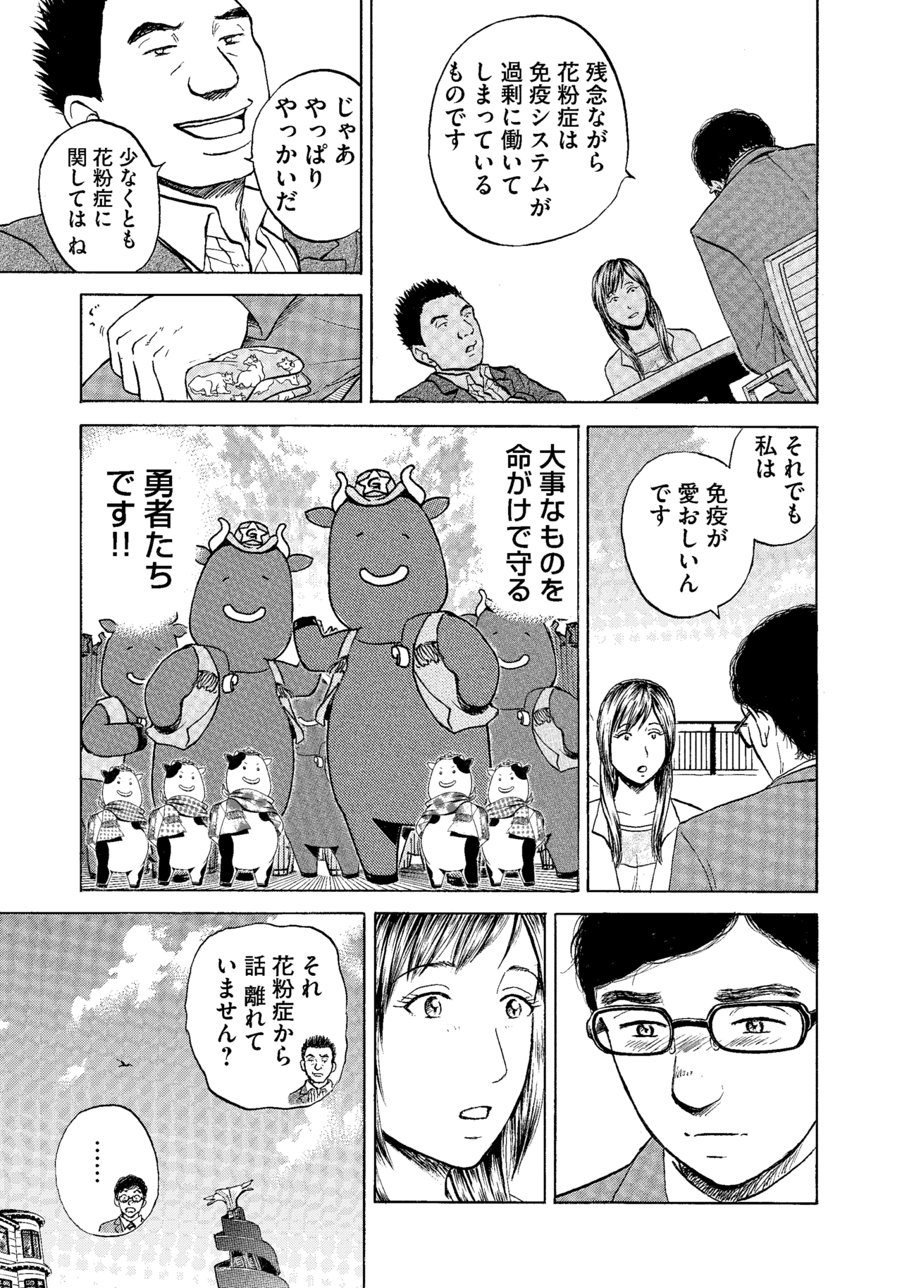１〜３話7