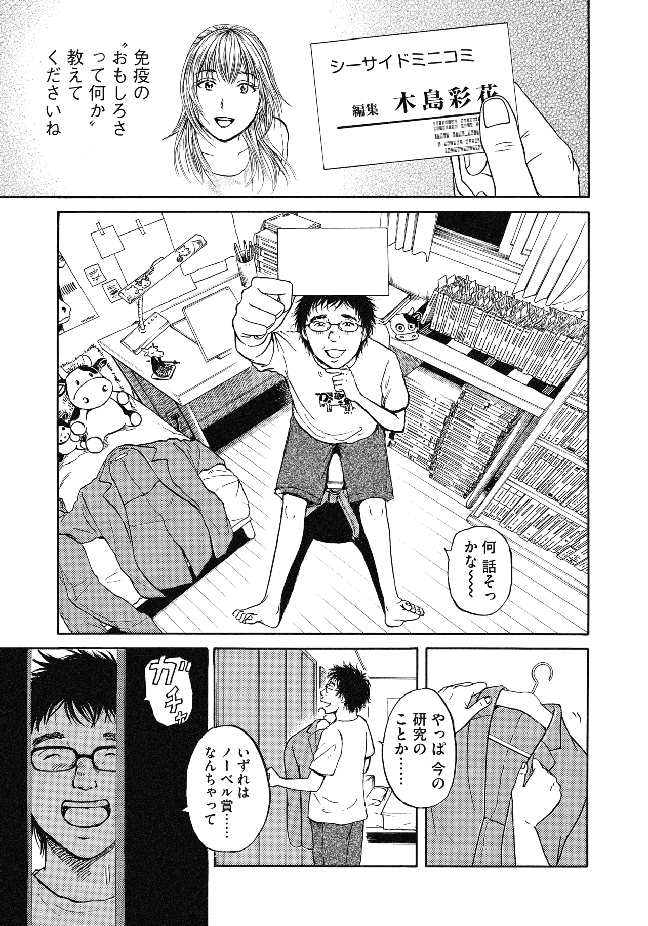 １〜３話9