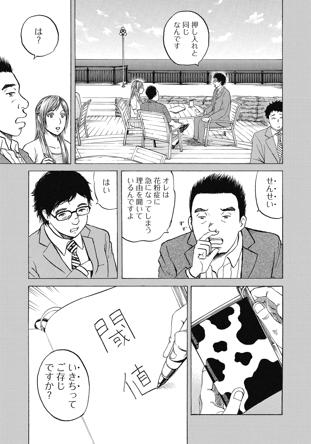 １〜３話11