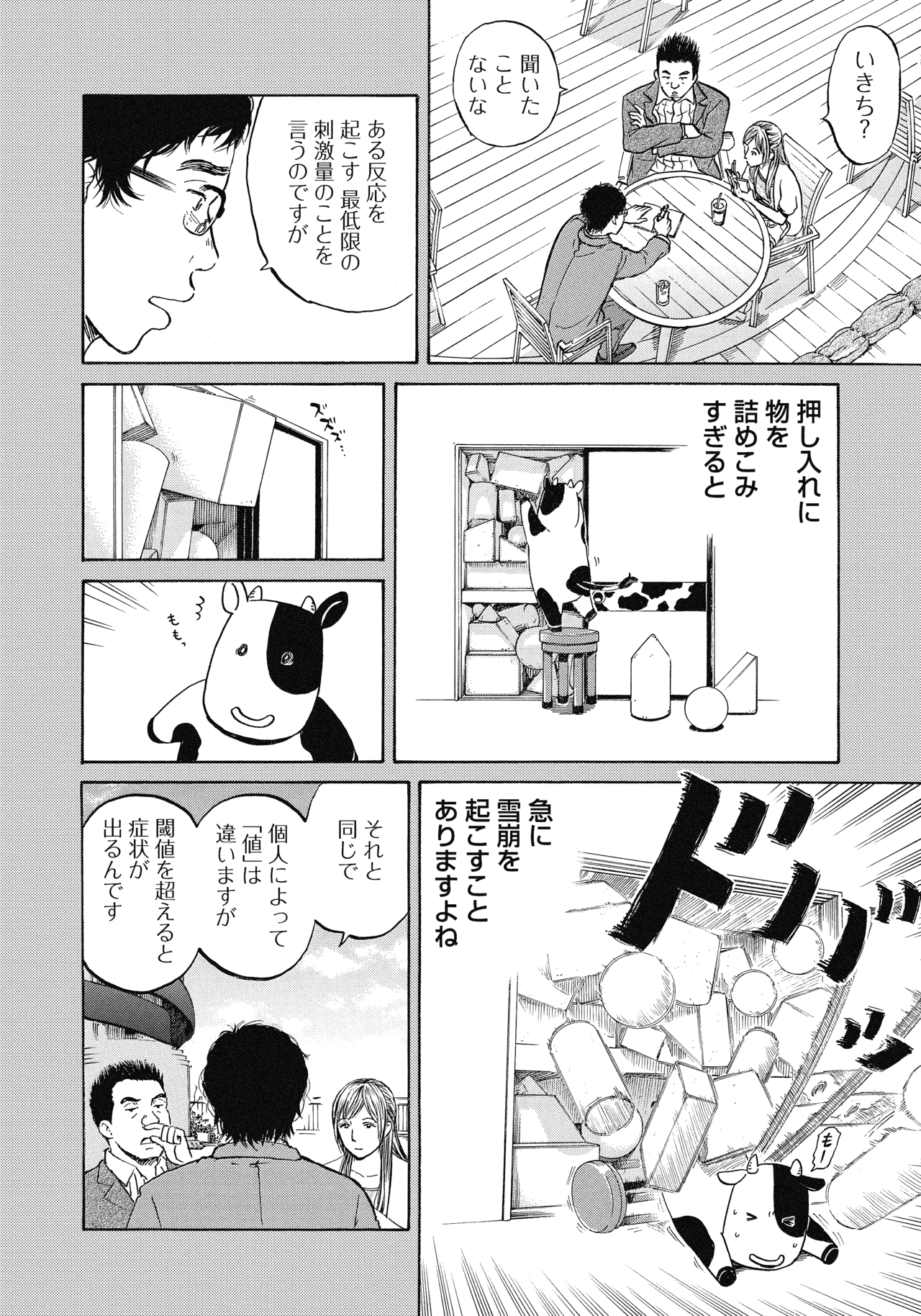 １〜３話12