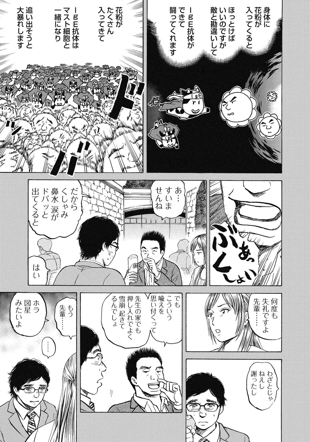 １〜３話13