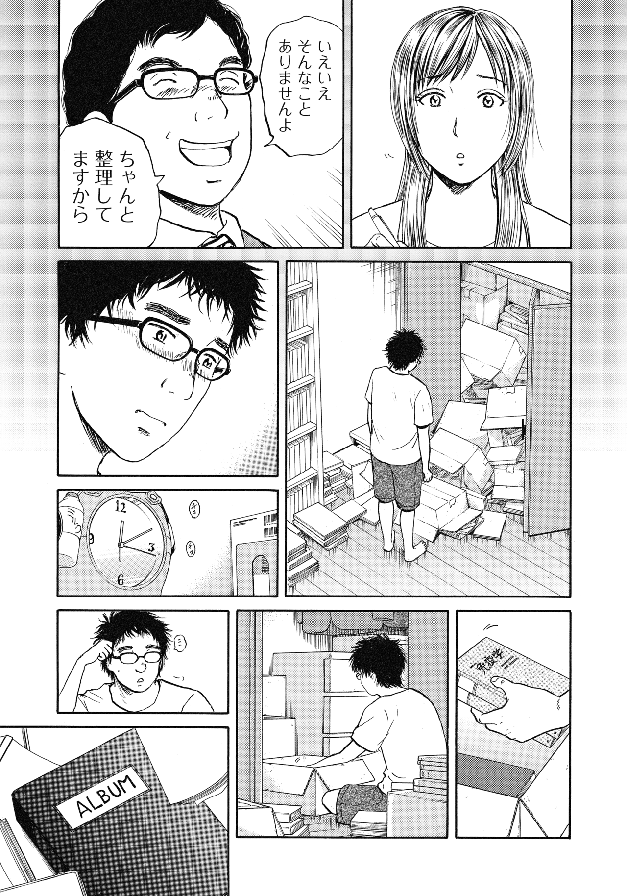 １〜３話14