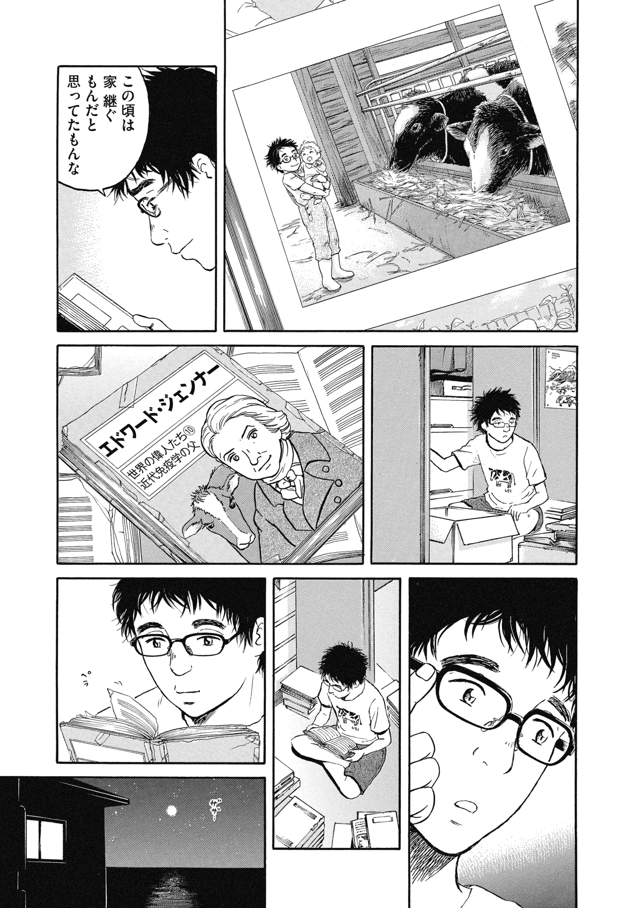 １〜３話15