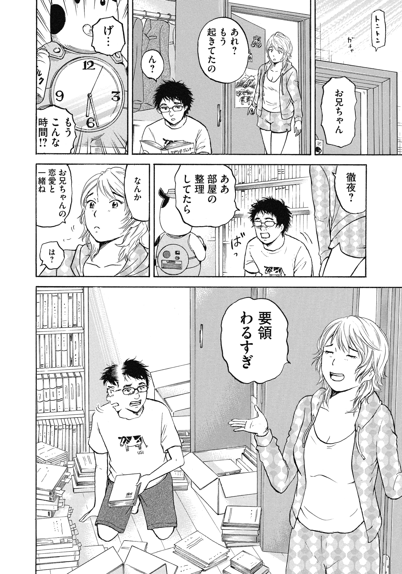 １〜３話16