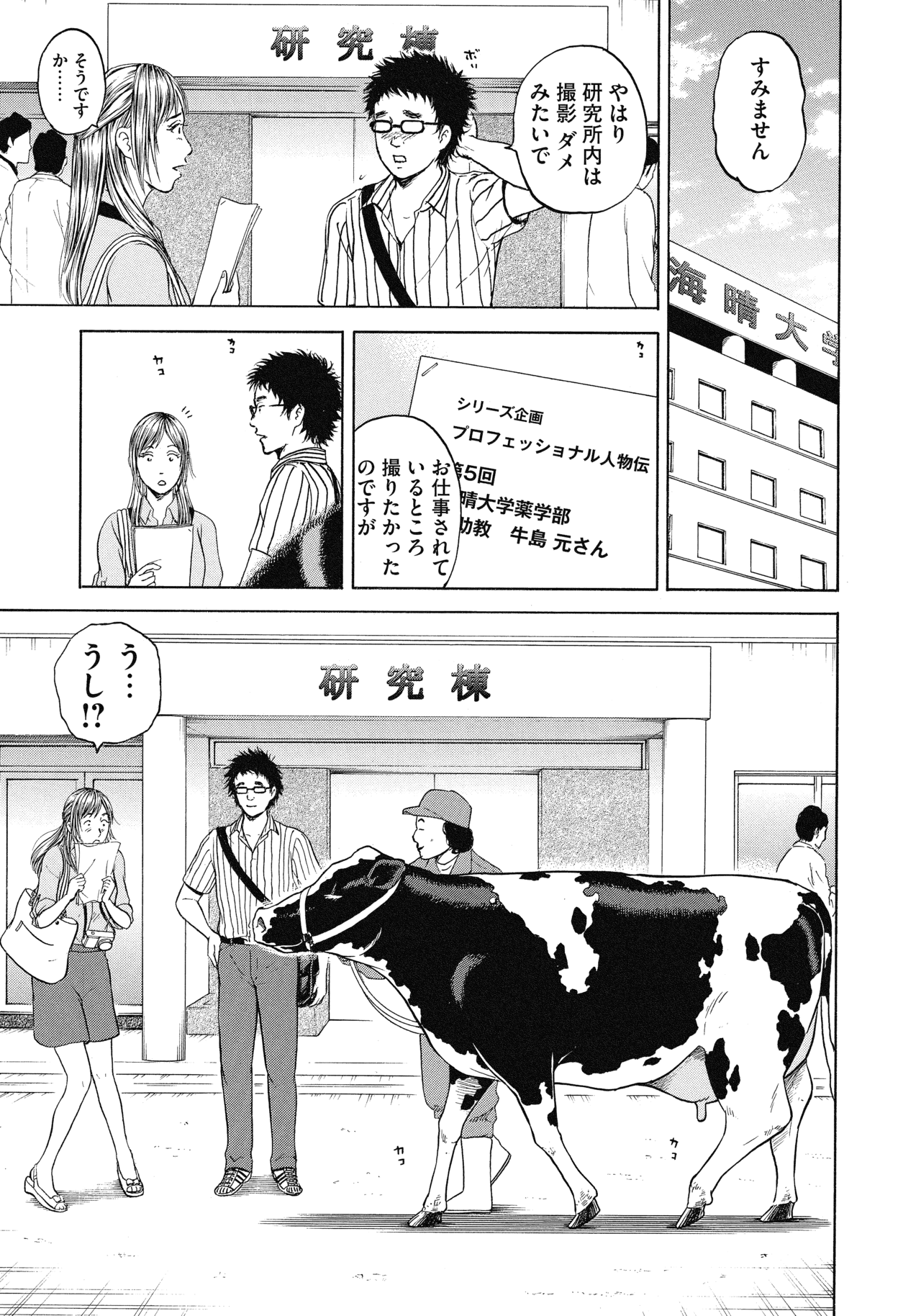 １〜３話17