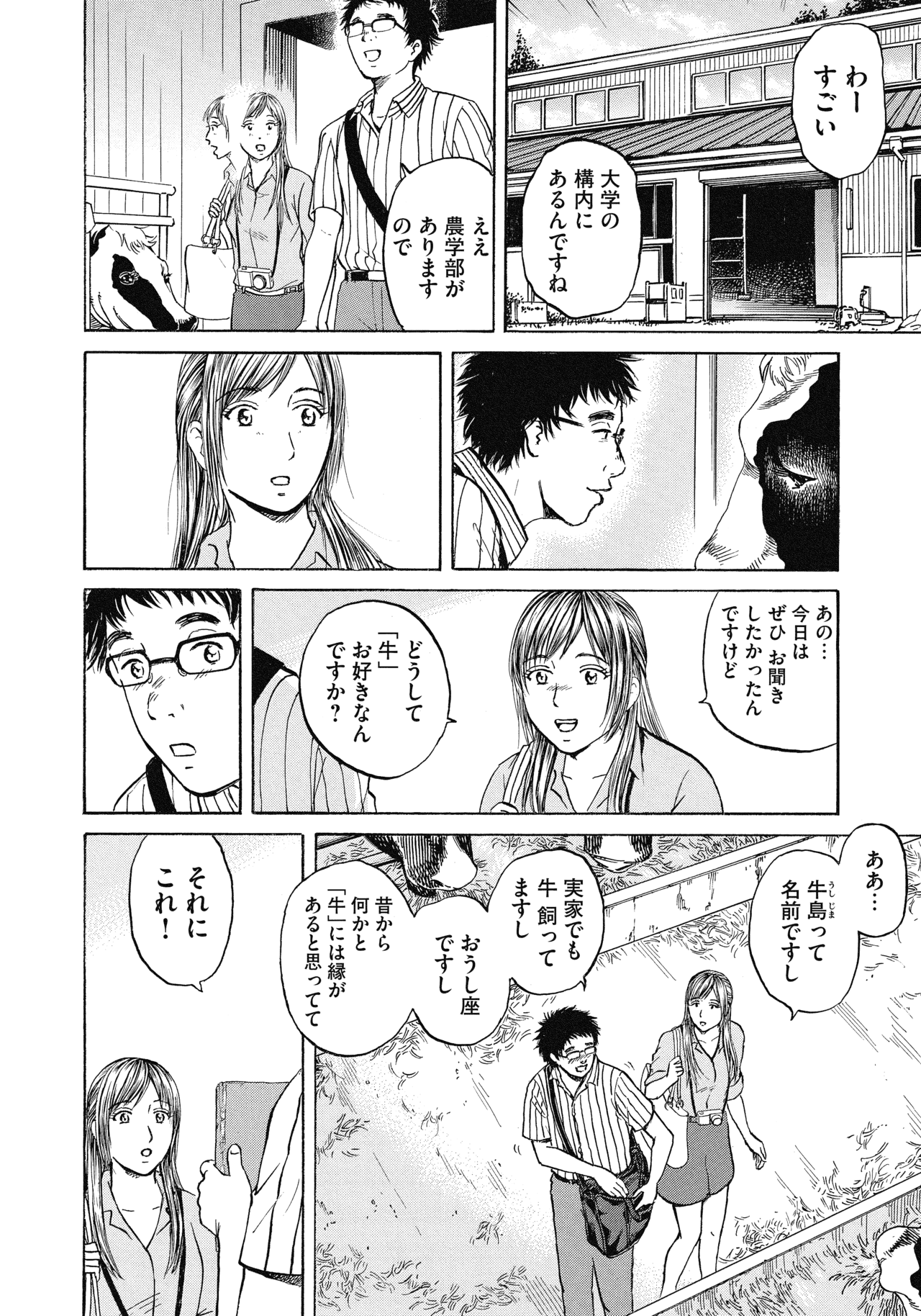 １〜３話18