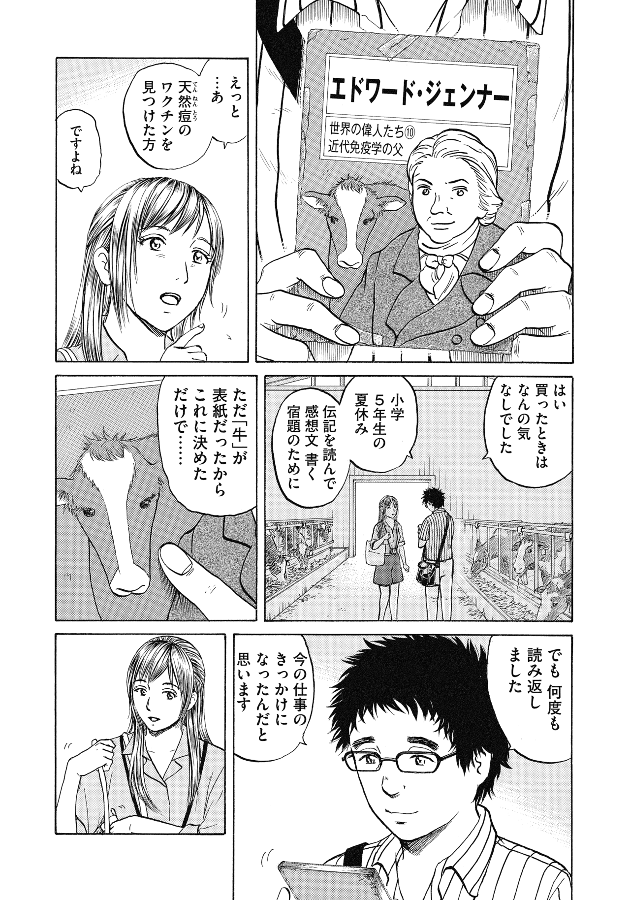 １〜３話19