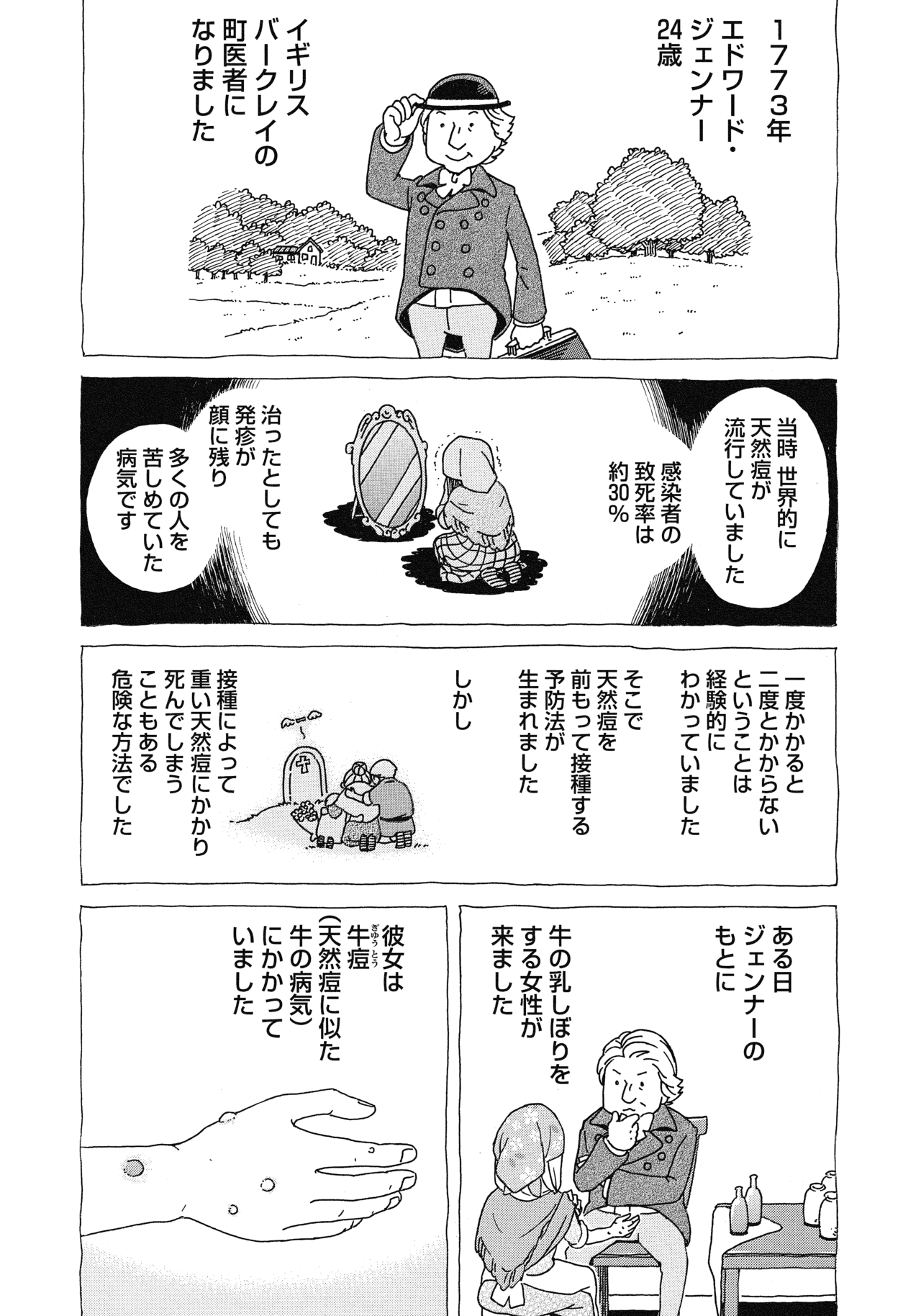 １〜３話20
