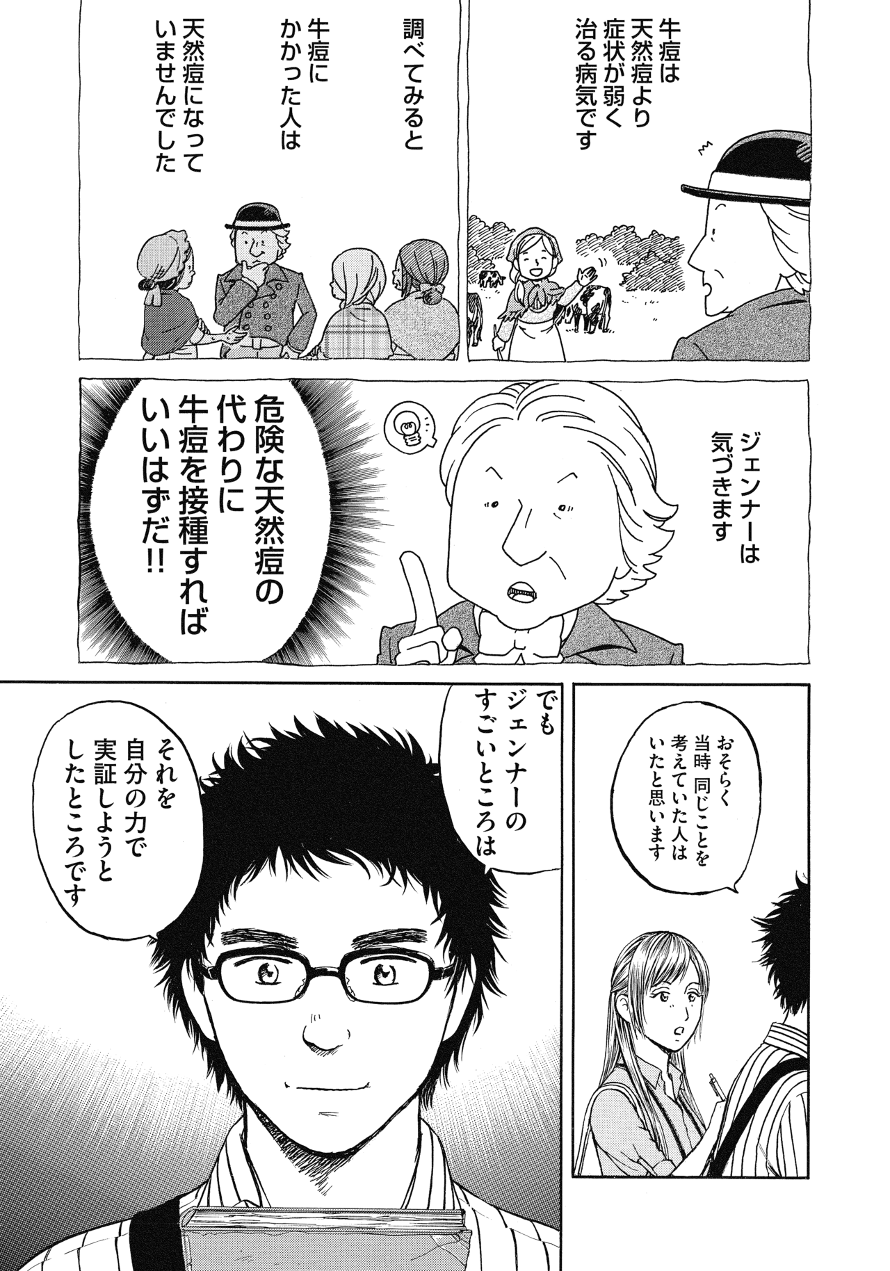１〜３話21