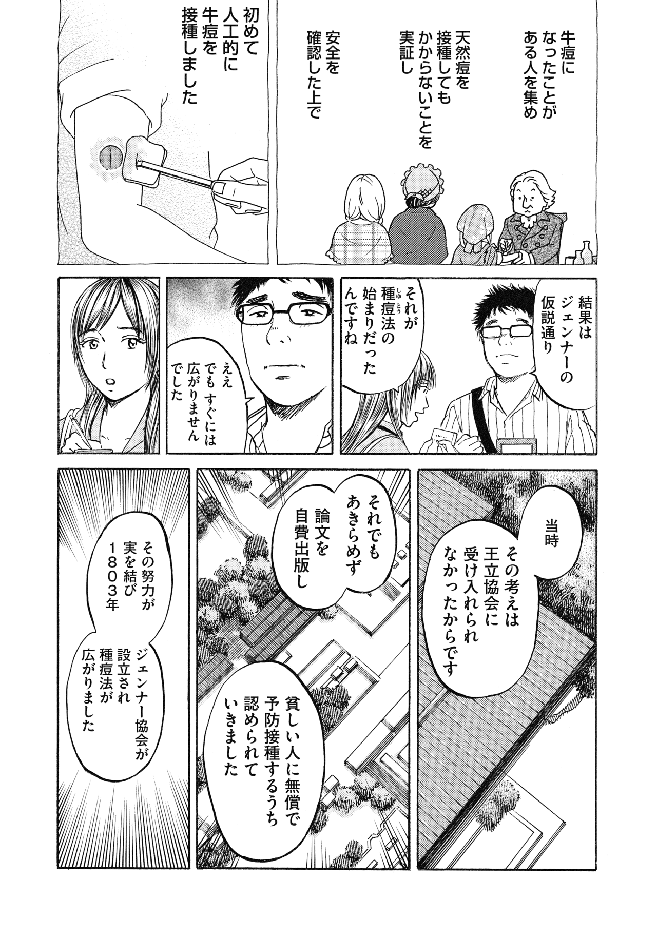 １〜３話22