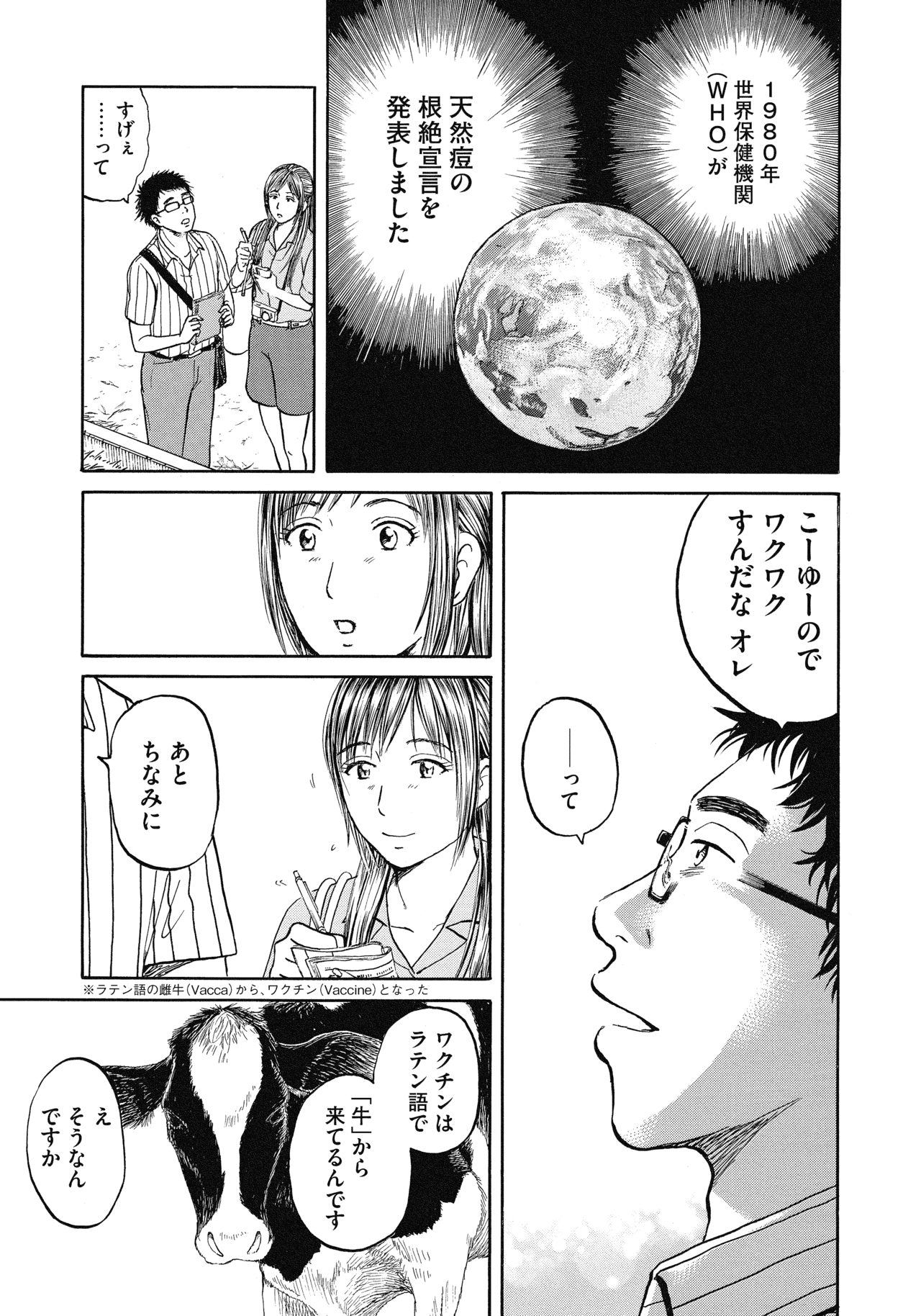 １〜３話23