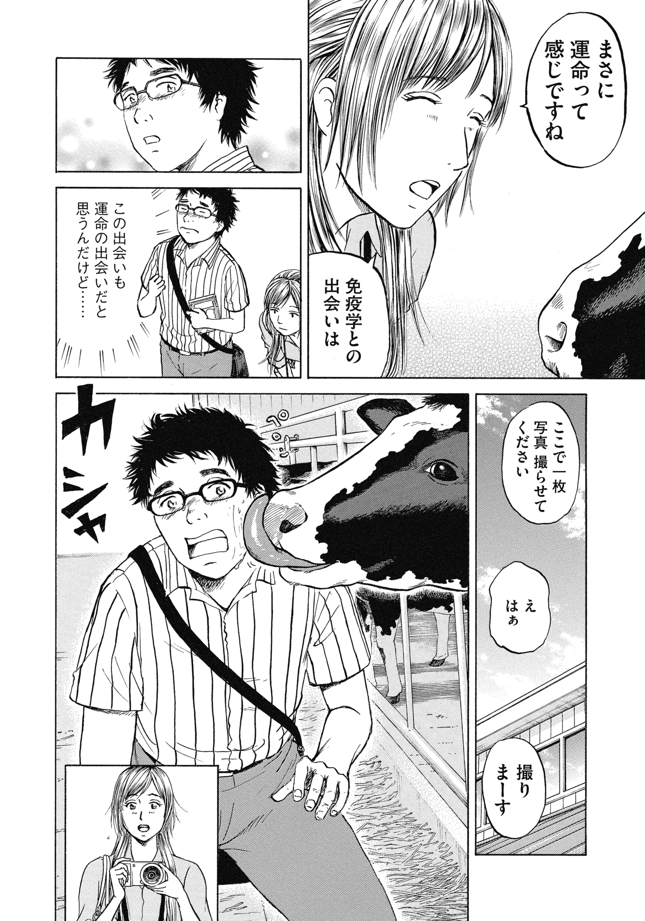 １〜３話24