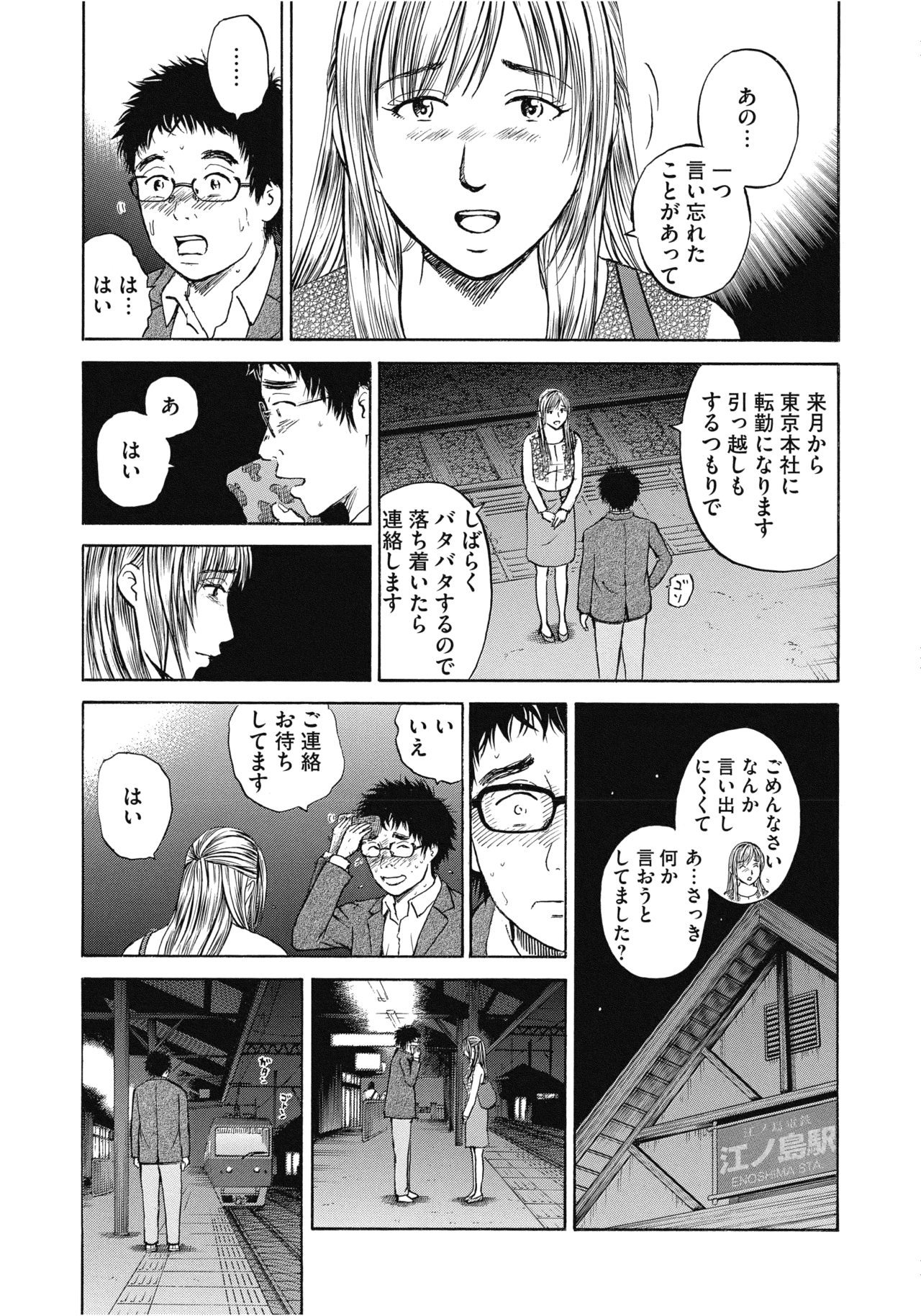 １０〜１２話2