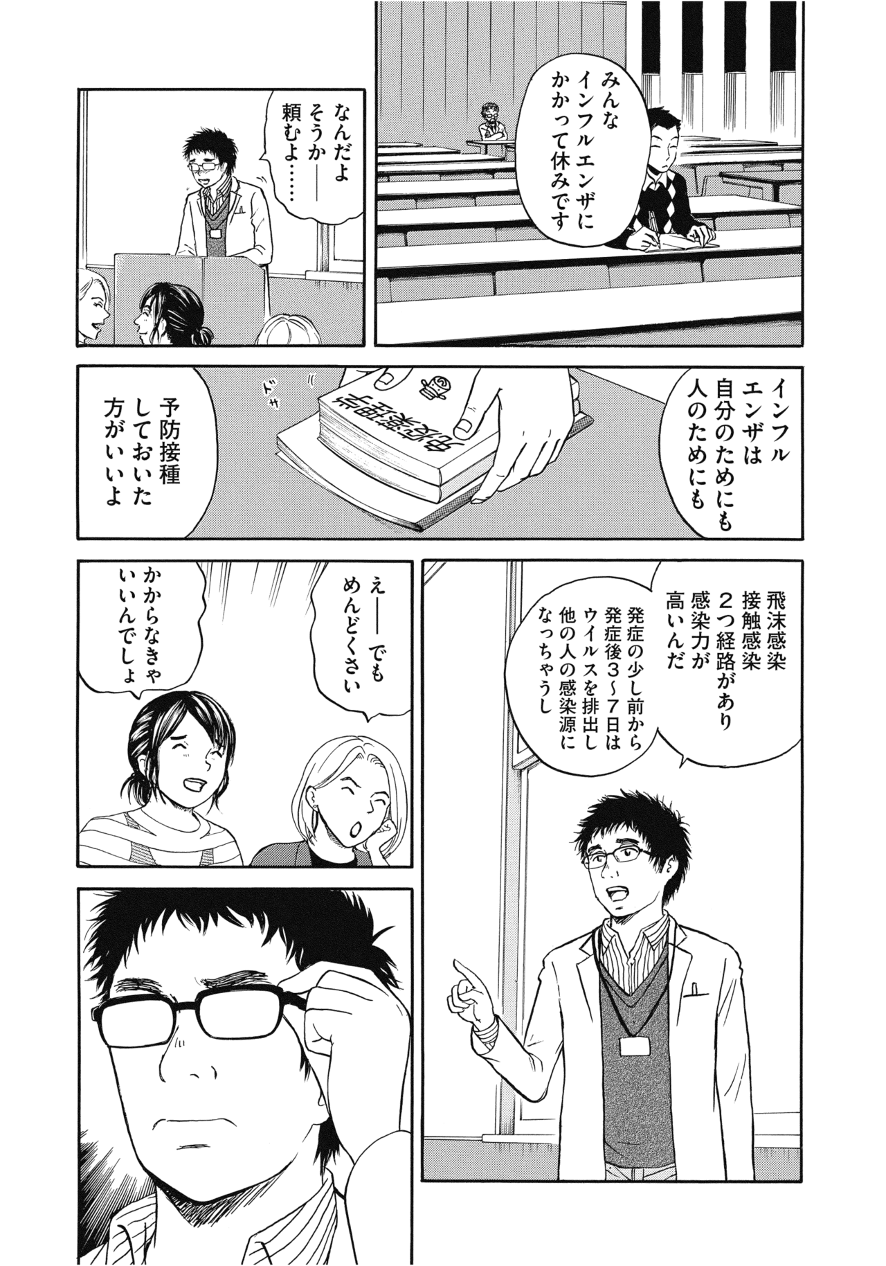 １０〜１２話5