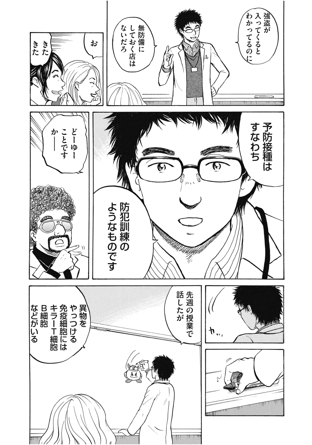 １０〜１２話6