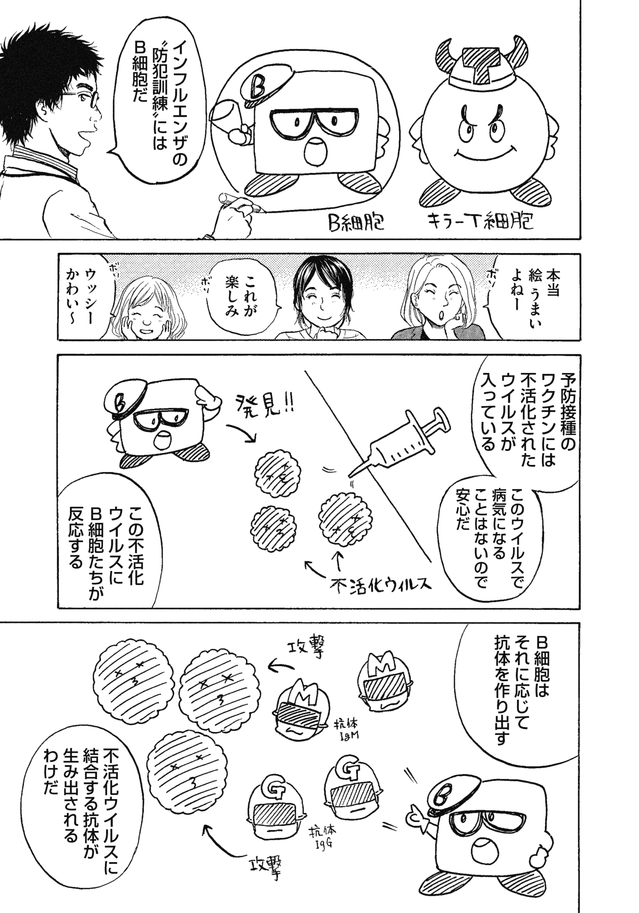１０〜１２話7
