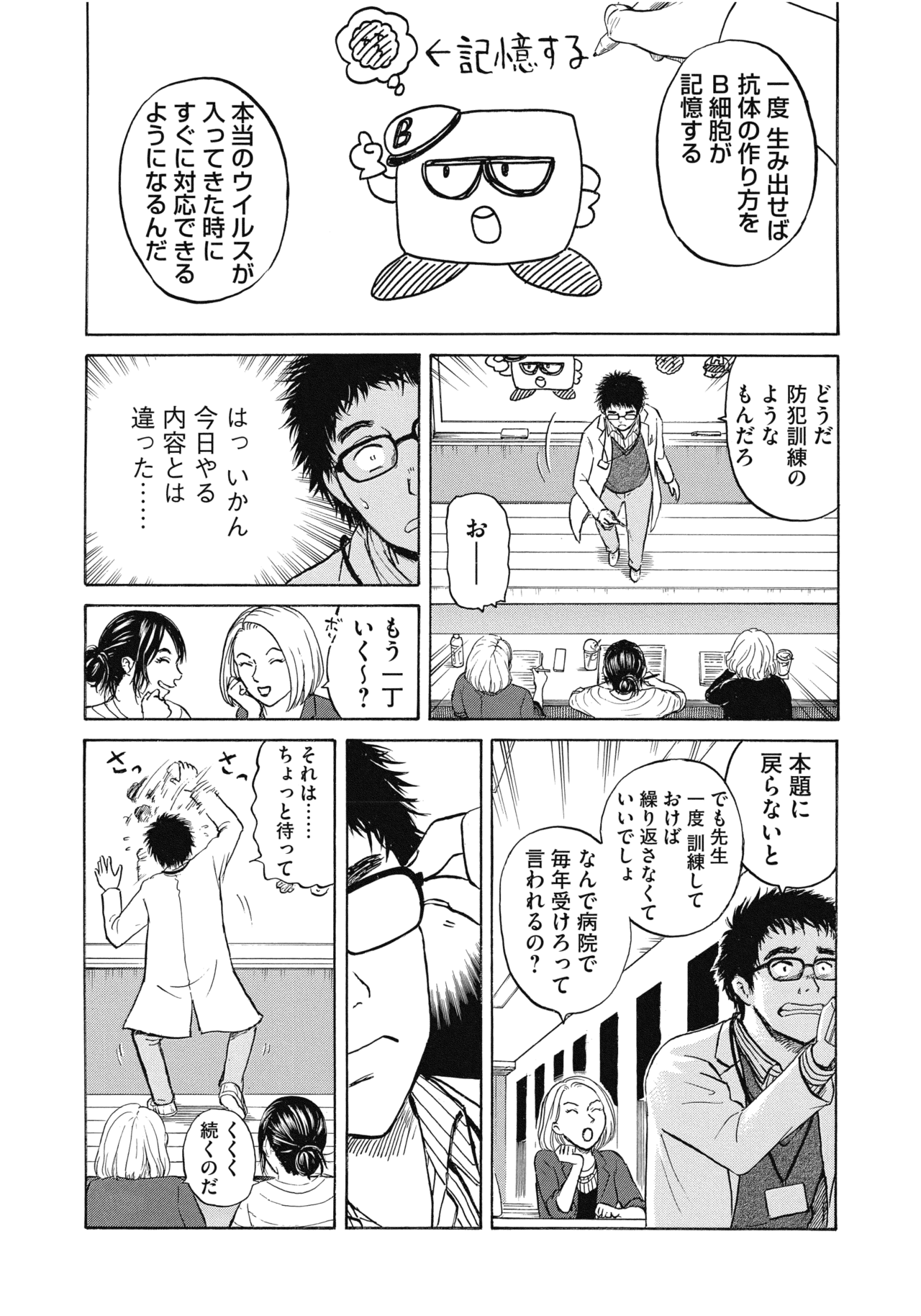 １０〜１２話8