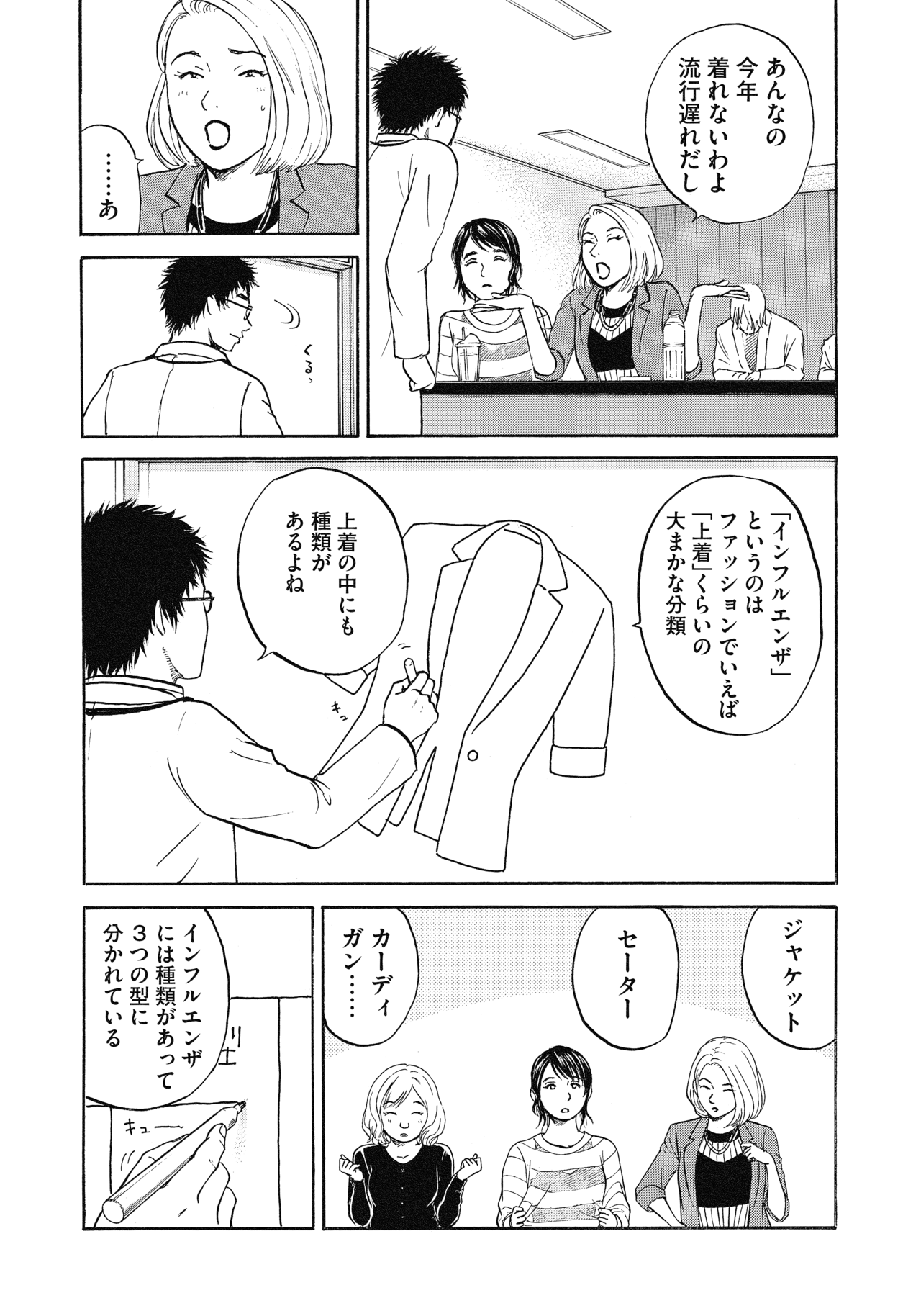 １０〜１２話11