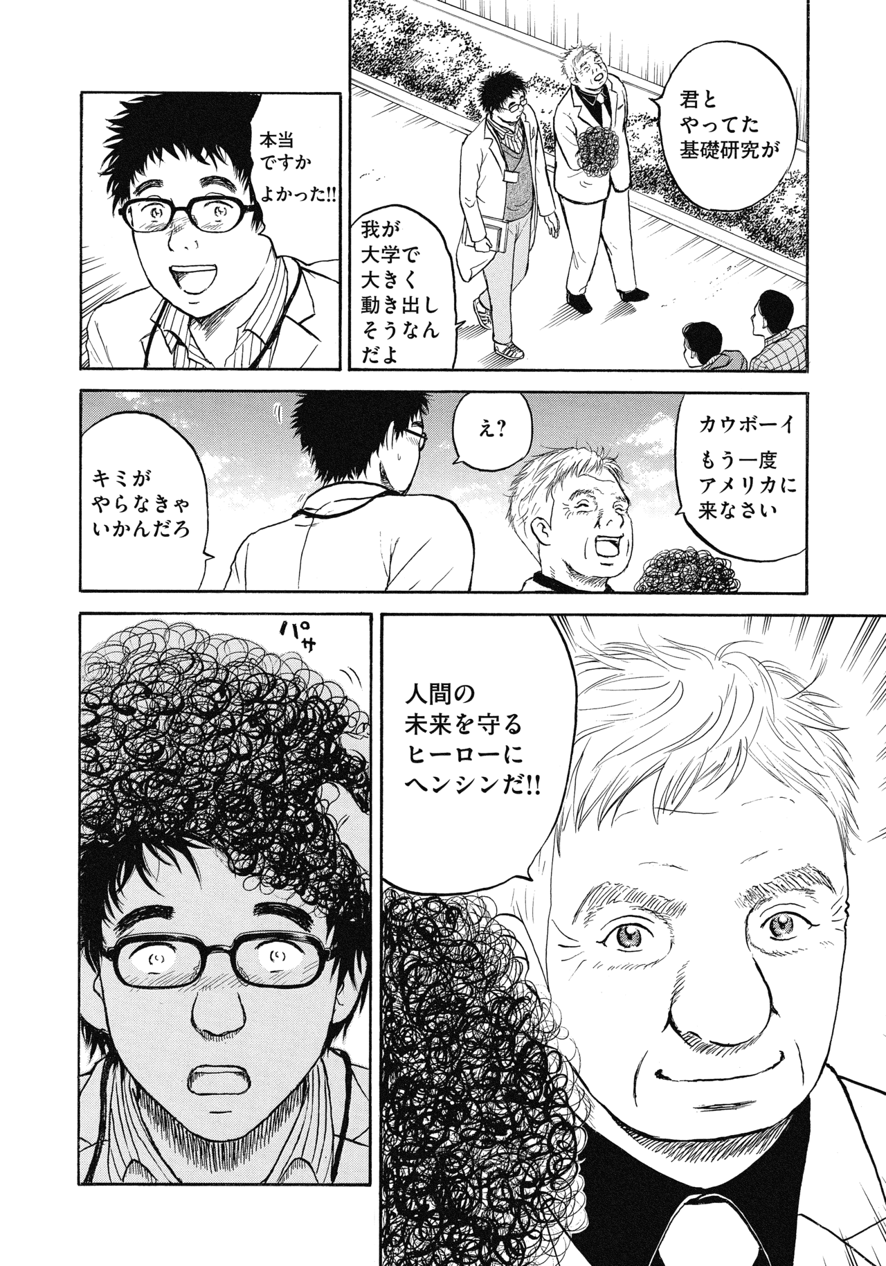 １０〜１２話16