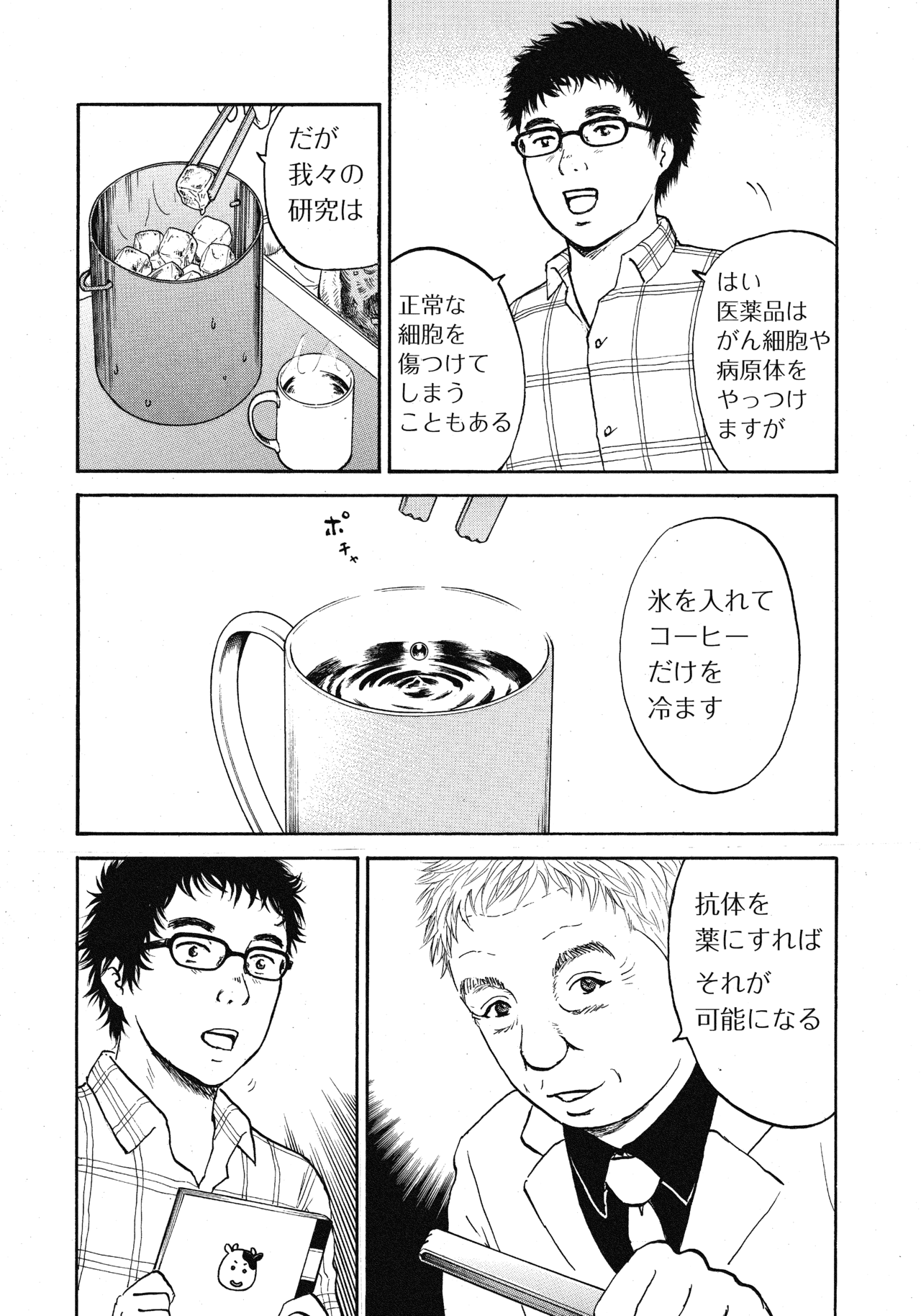 １０〜１２話19