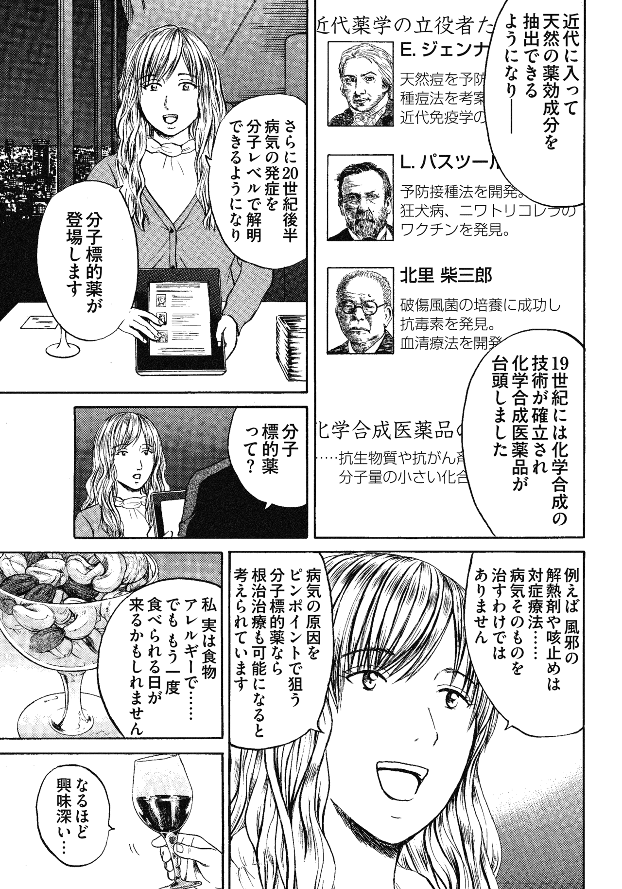 １３〜１５話3