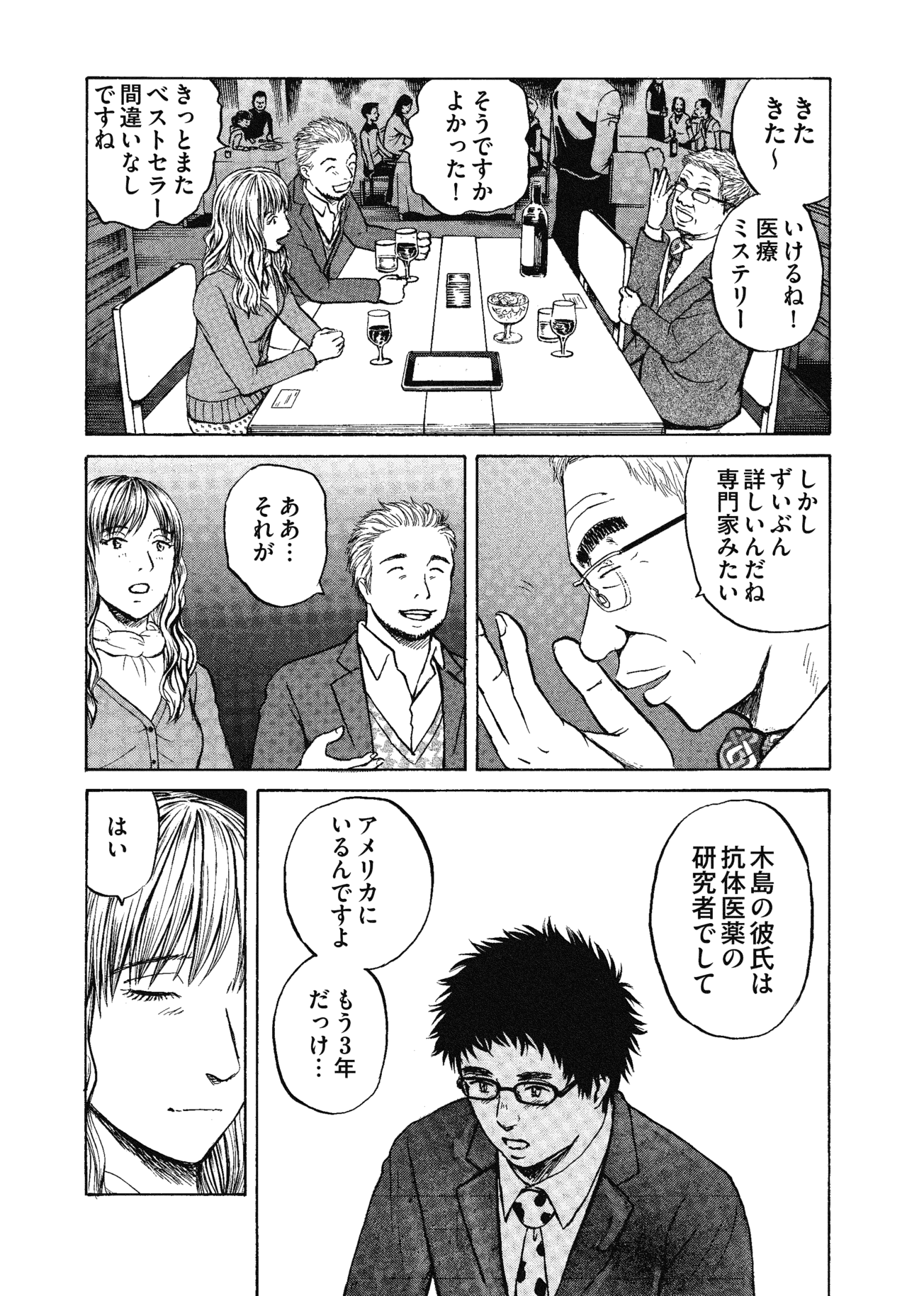 １３〜１５話6