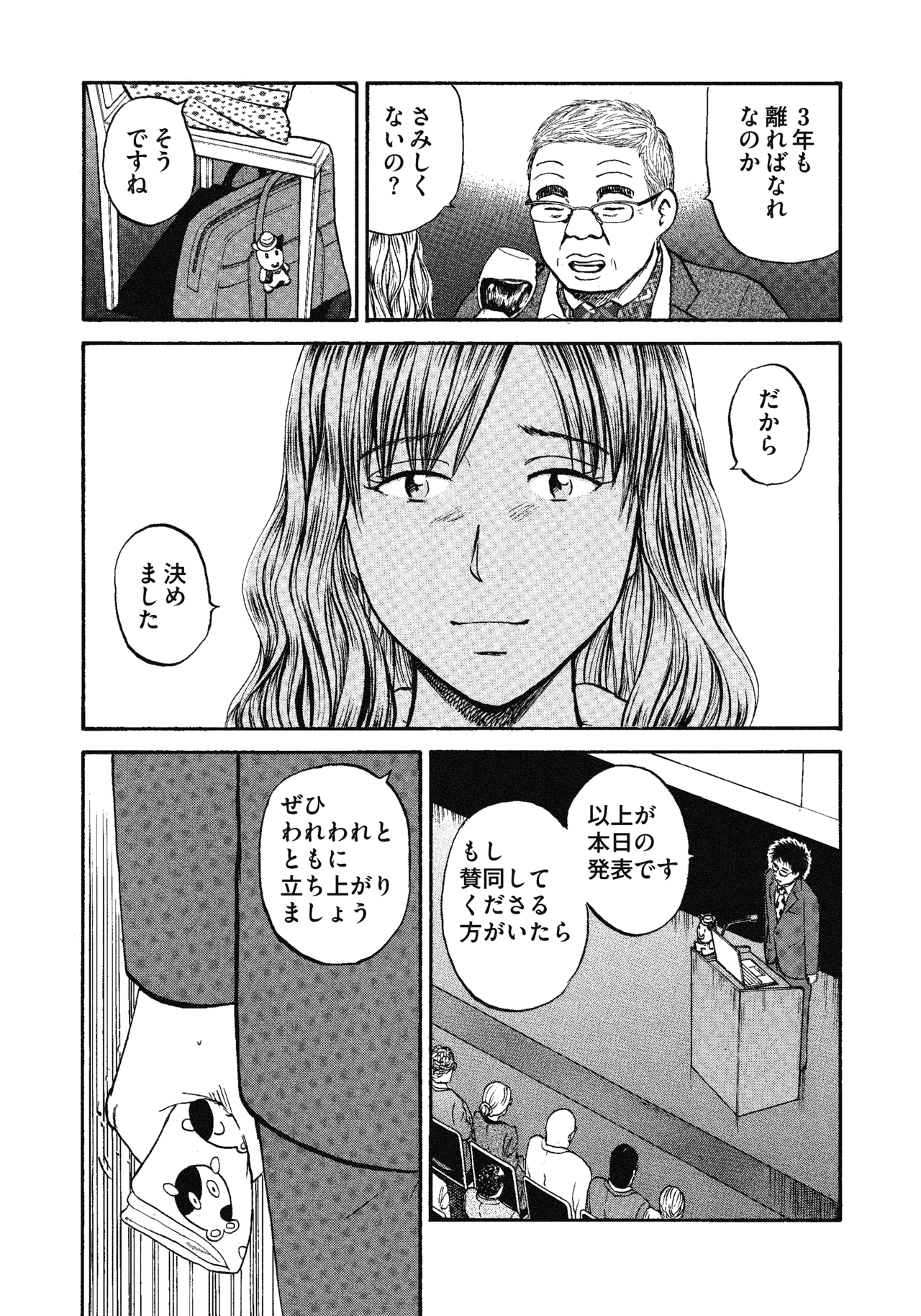 １３〜１５話7