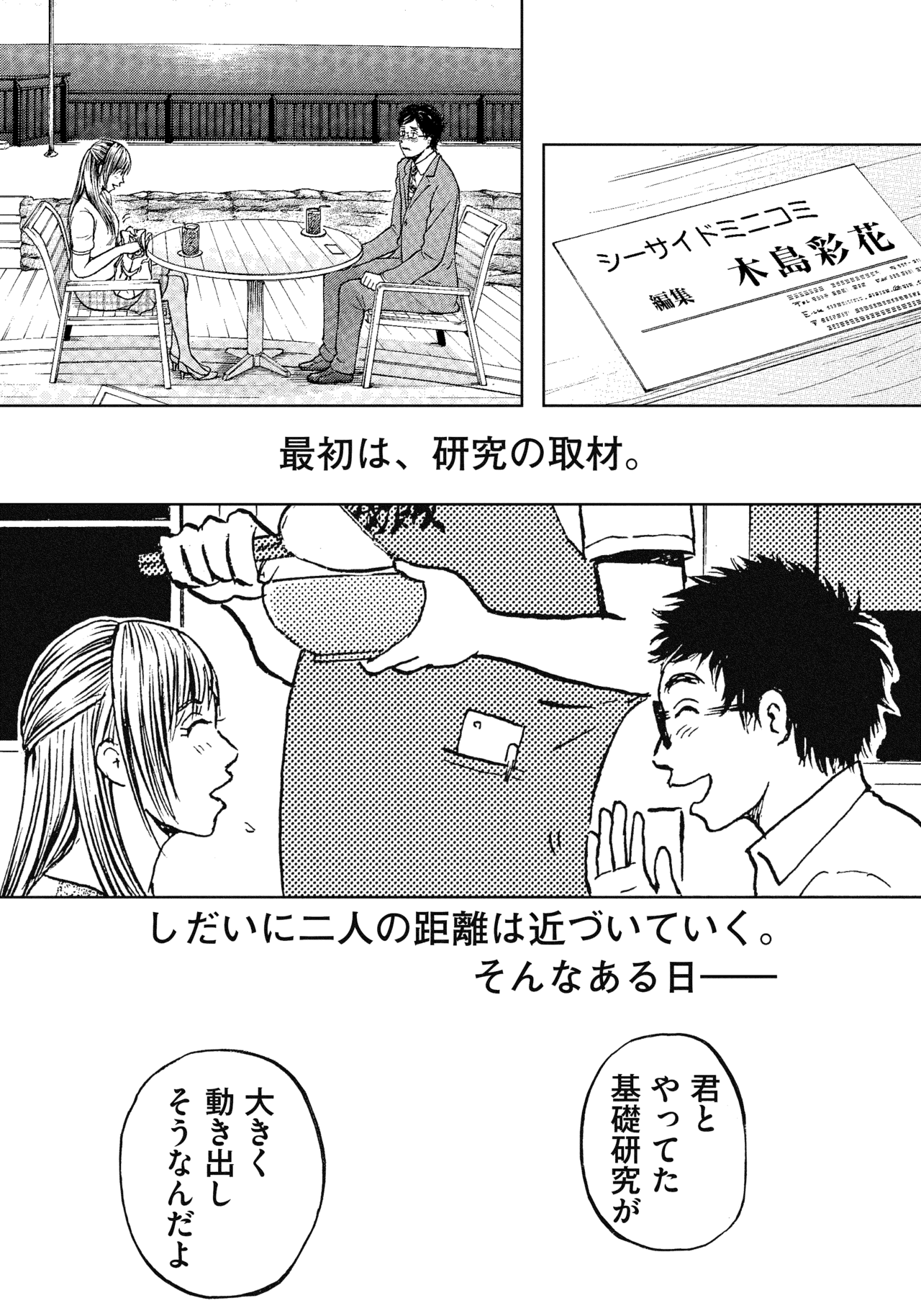 １３〜１５話14