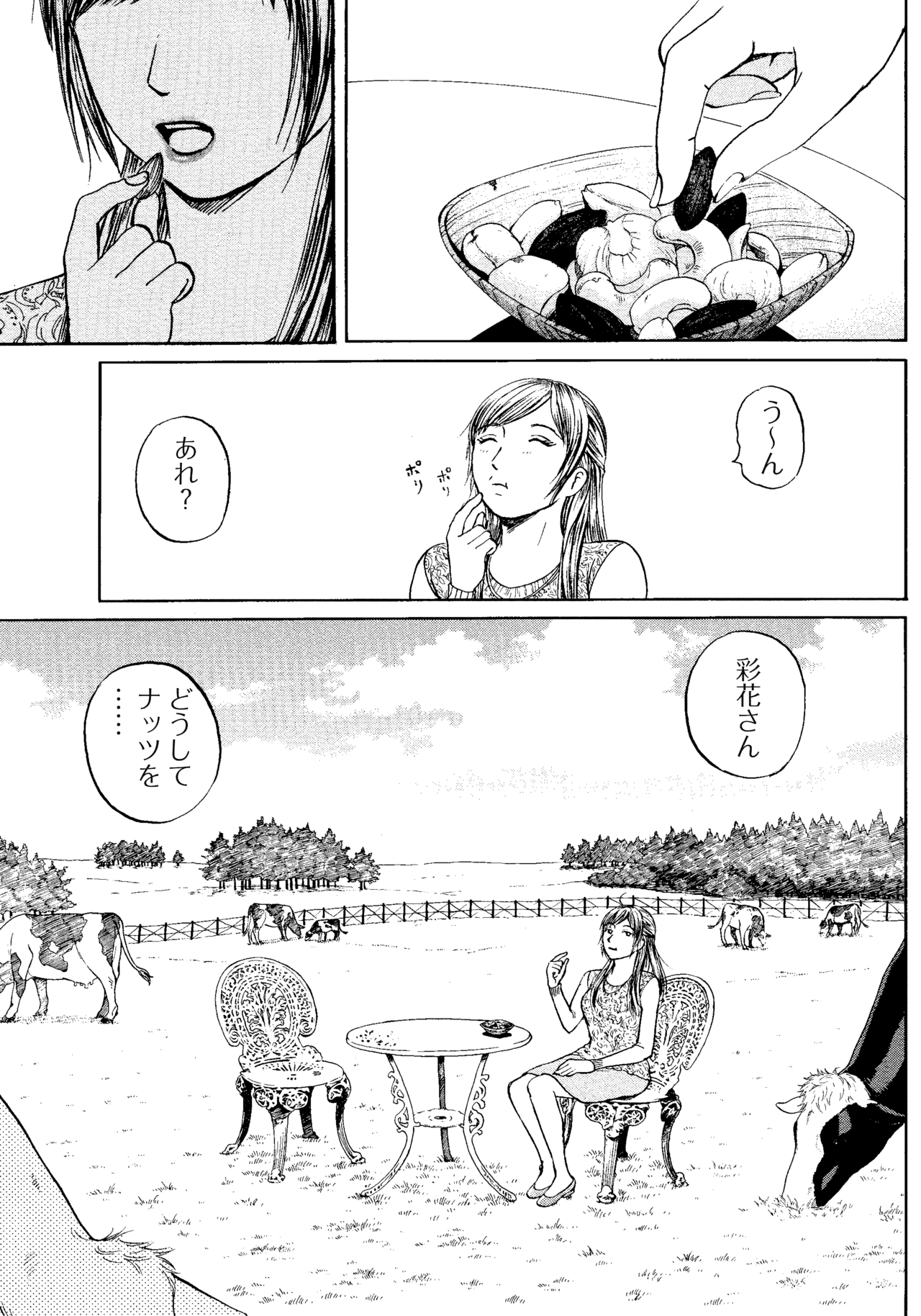 １３〜１５話17