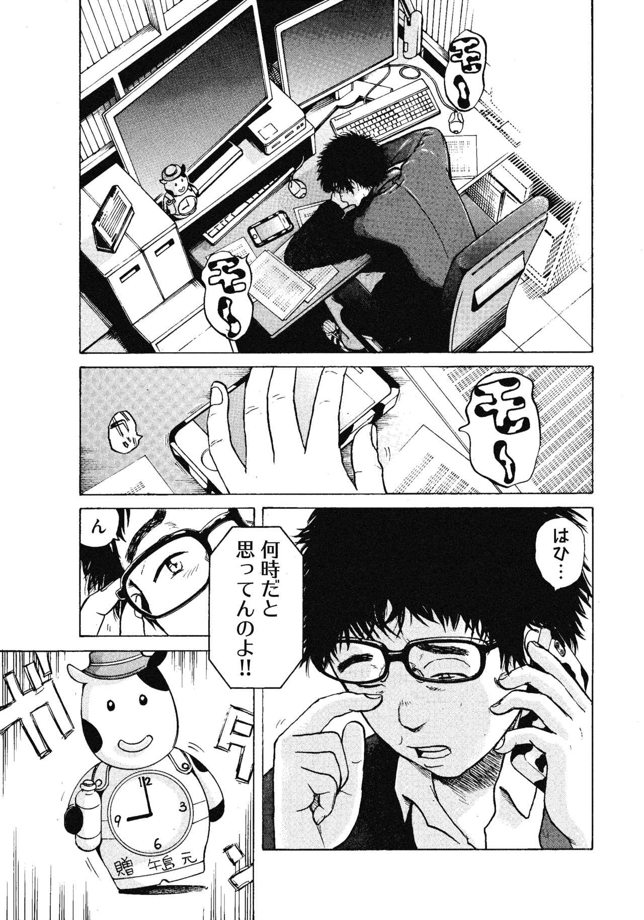 １３〜１５話19