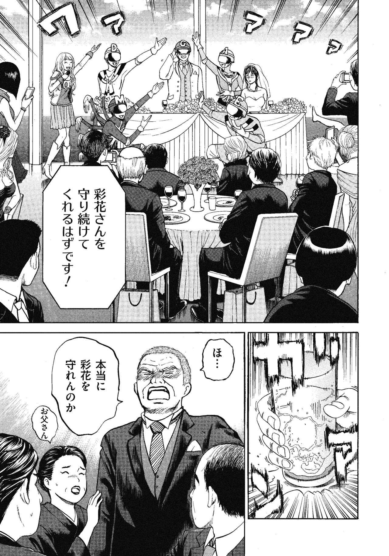 １３〜１５話29