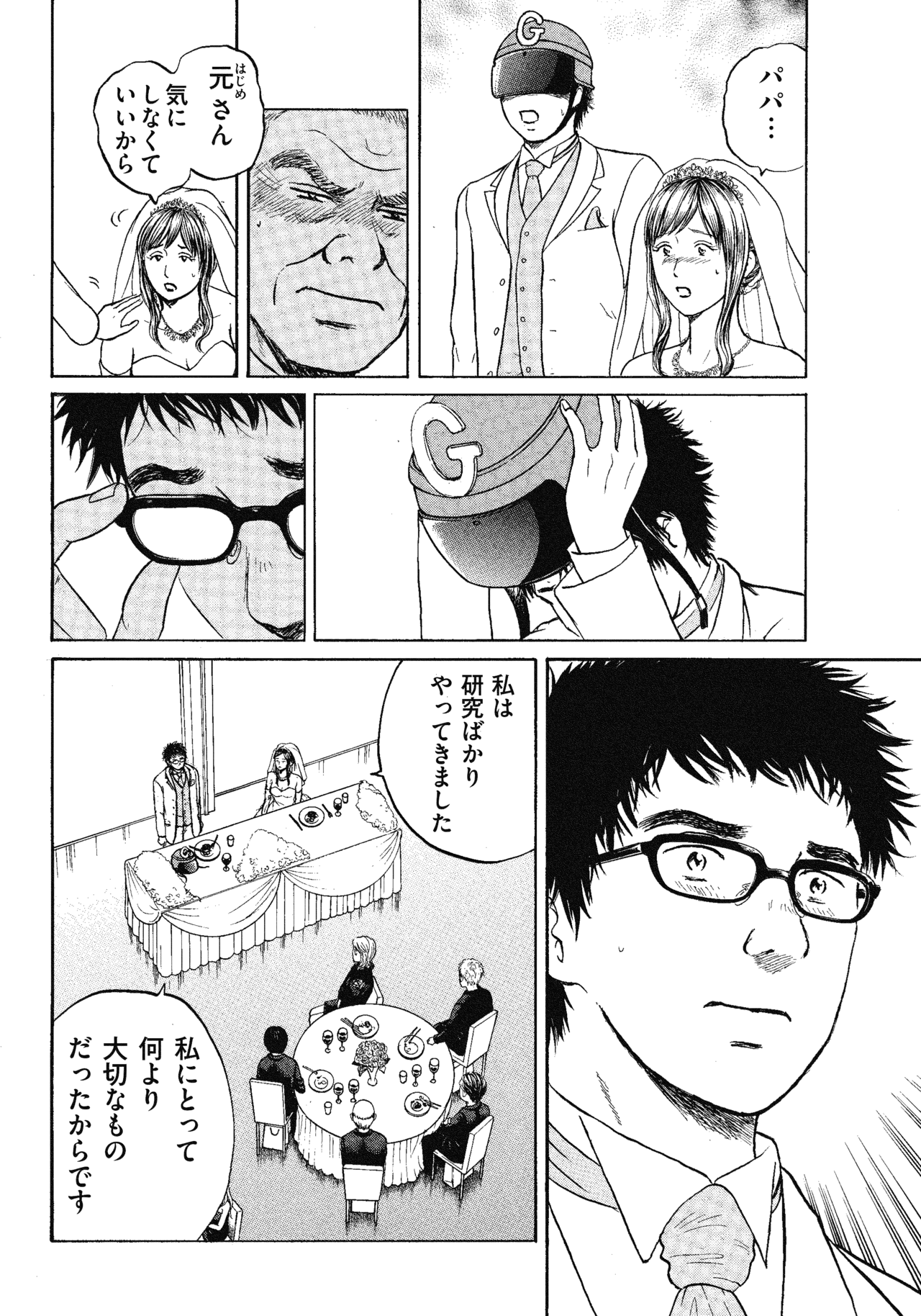 １３〜１５話30