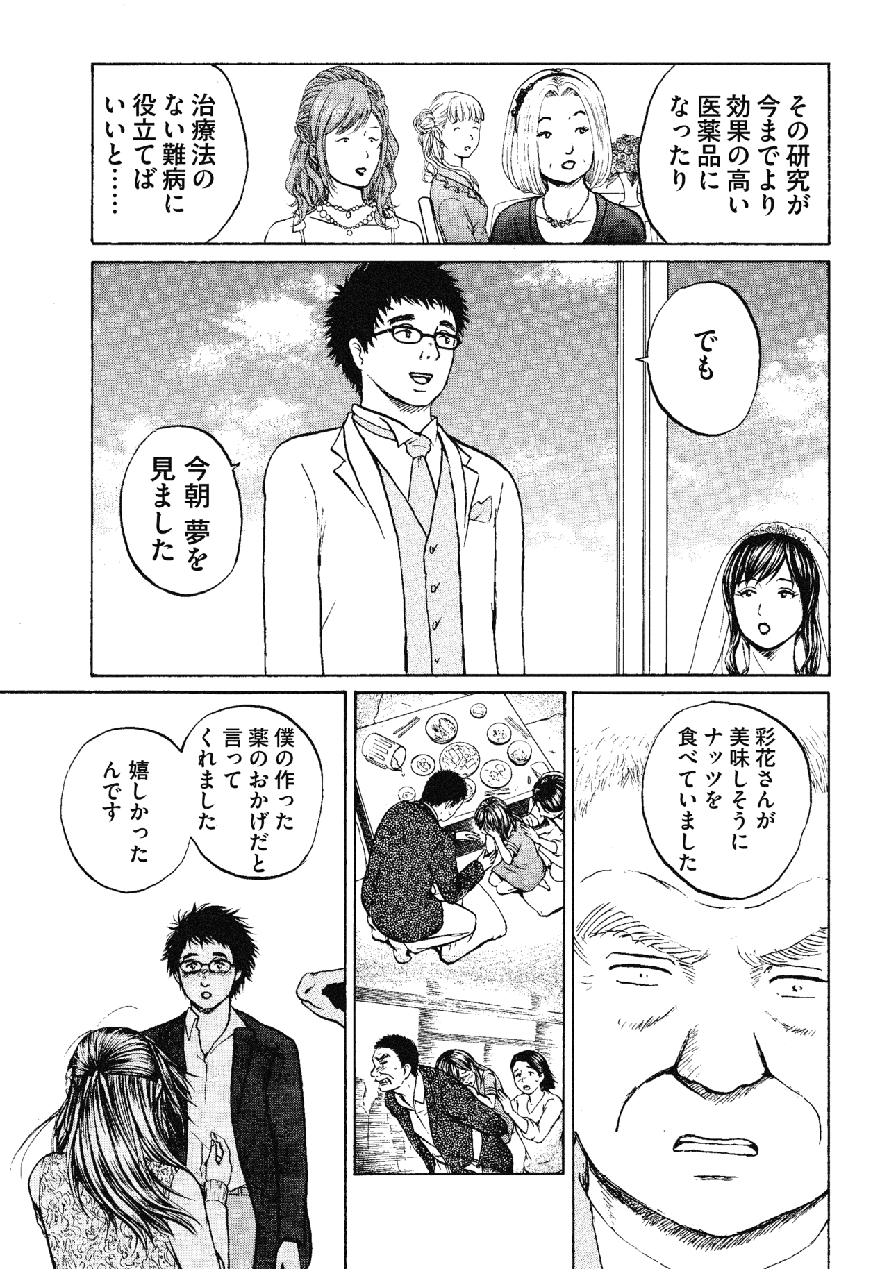 １３〜１５話31