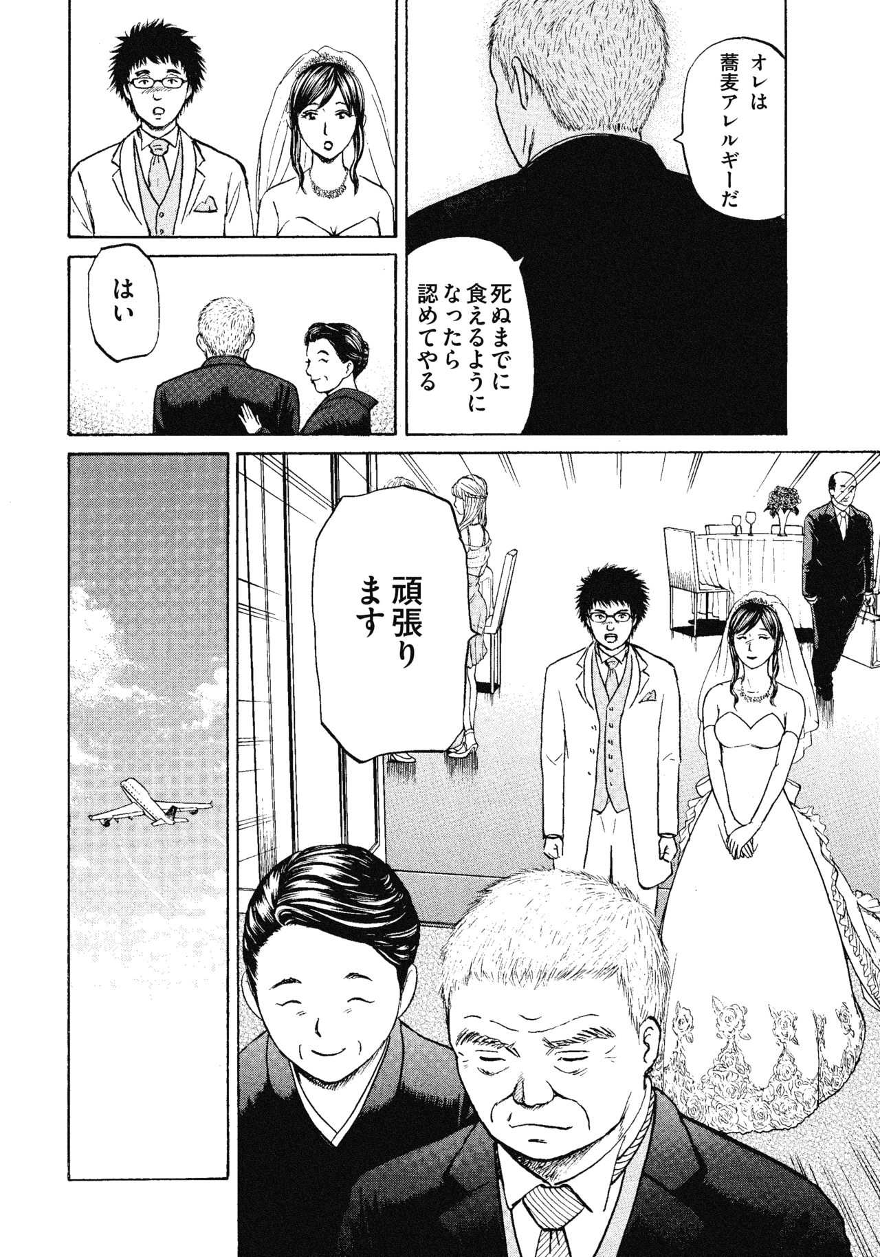 １３〜１５話34