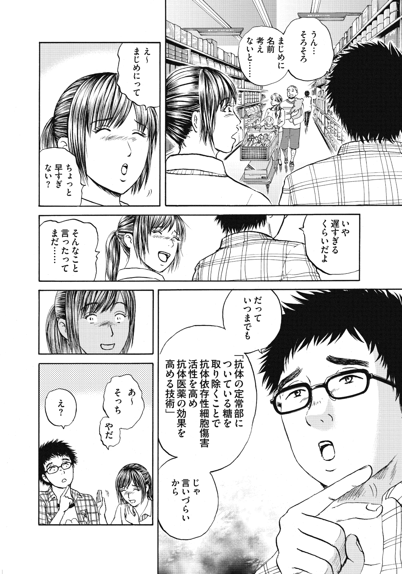 １６〜１８話2