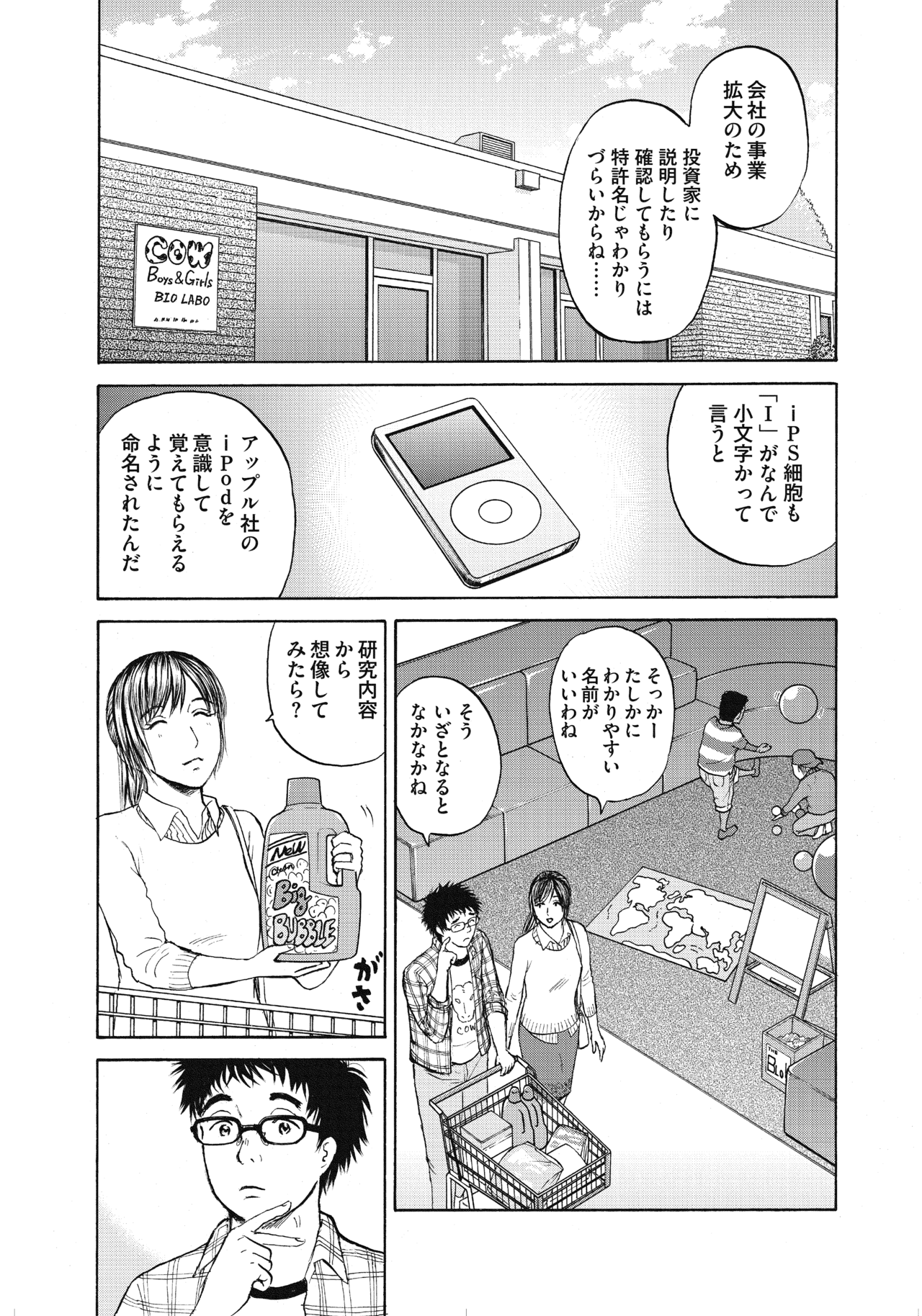 １６〜１８話3