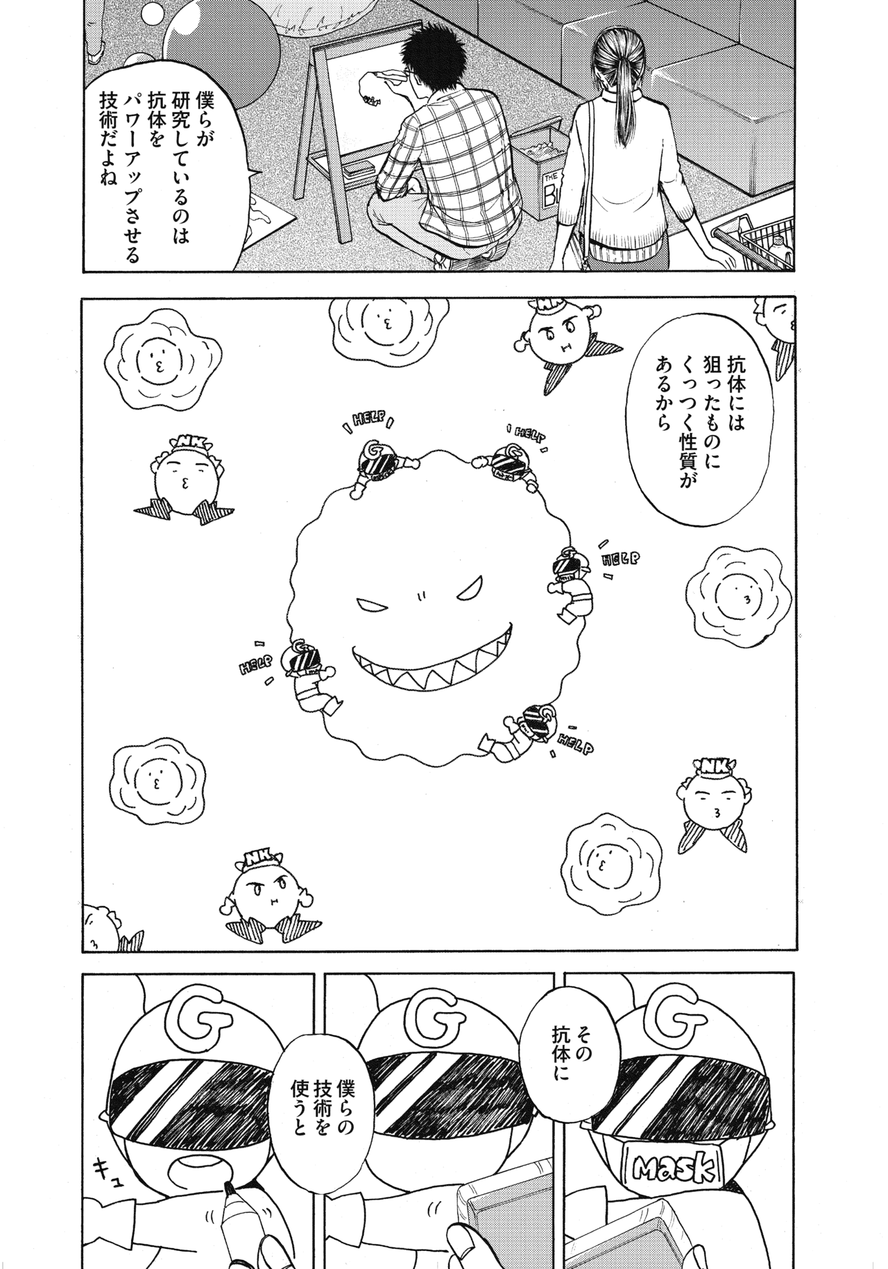 １６〜１８話4