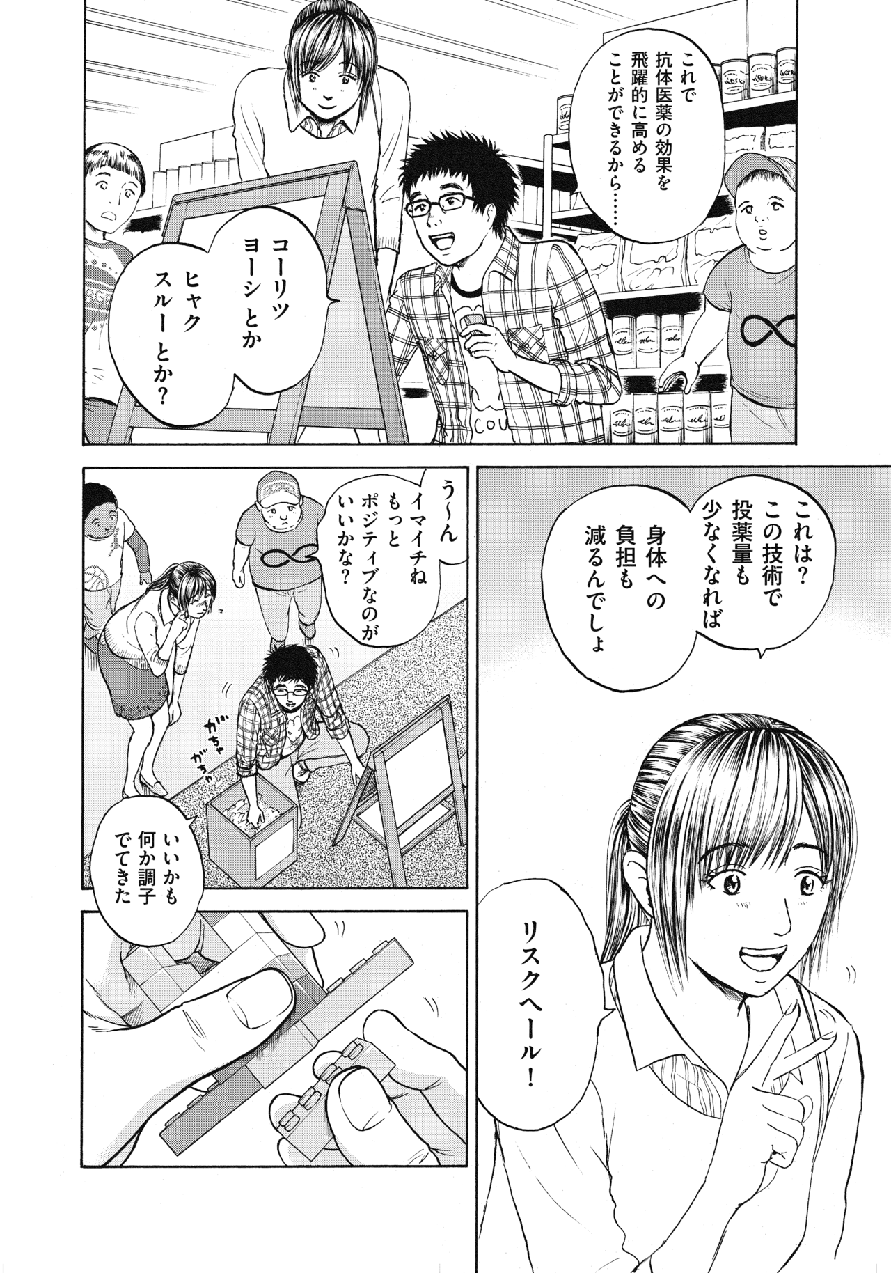 １６〜１８話6